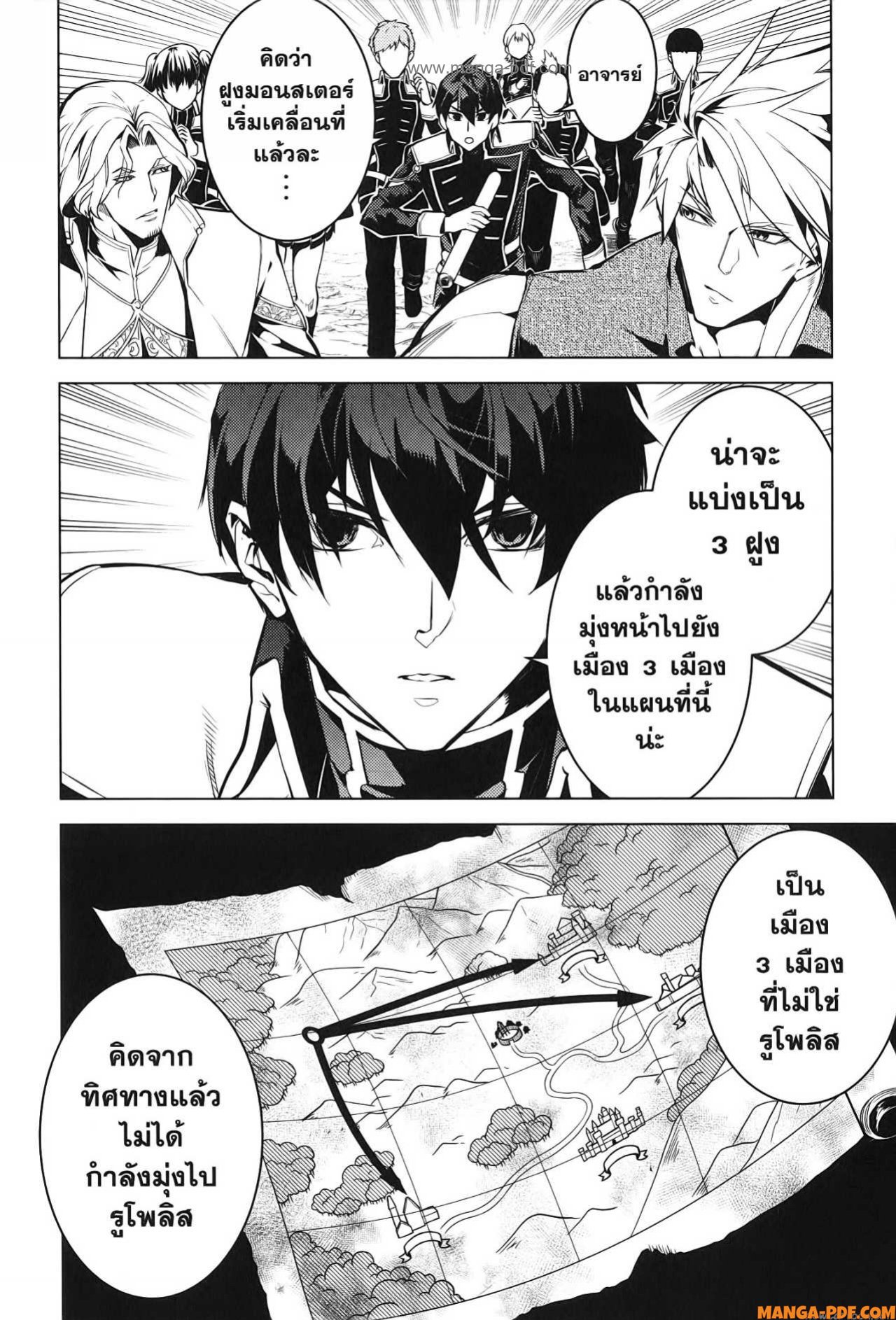 Tensei Kenja no Isekai Life 65 (56)