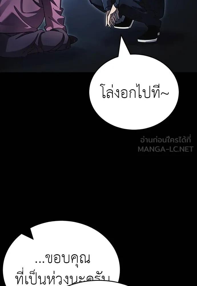 Reincarnation Path of The Underworld King 56 141