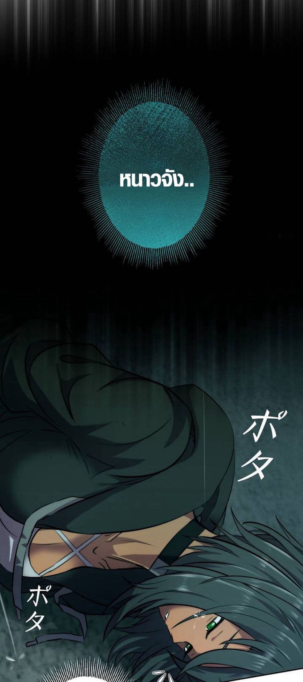 Ore wa Akutou de wa Arimasen 5 45