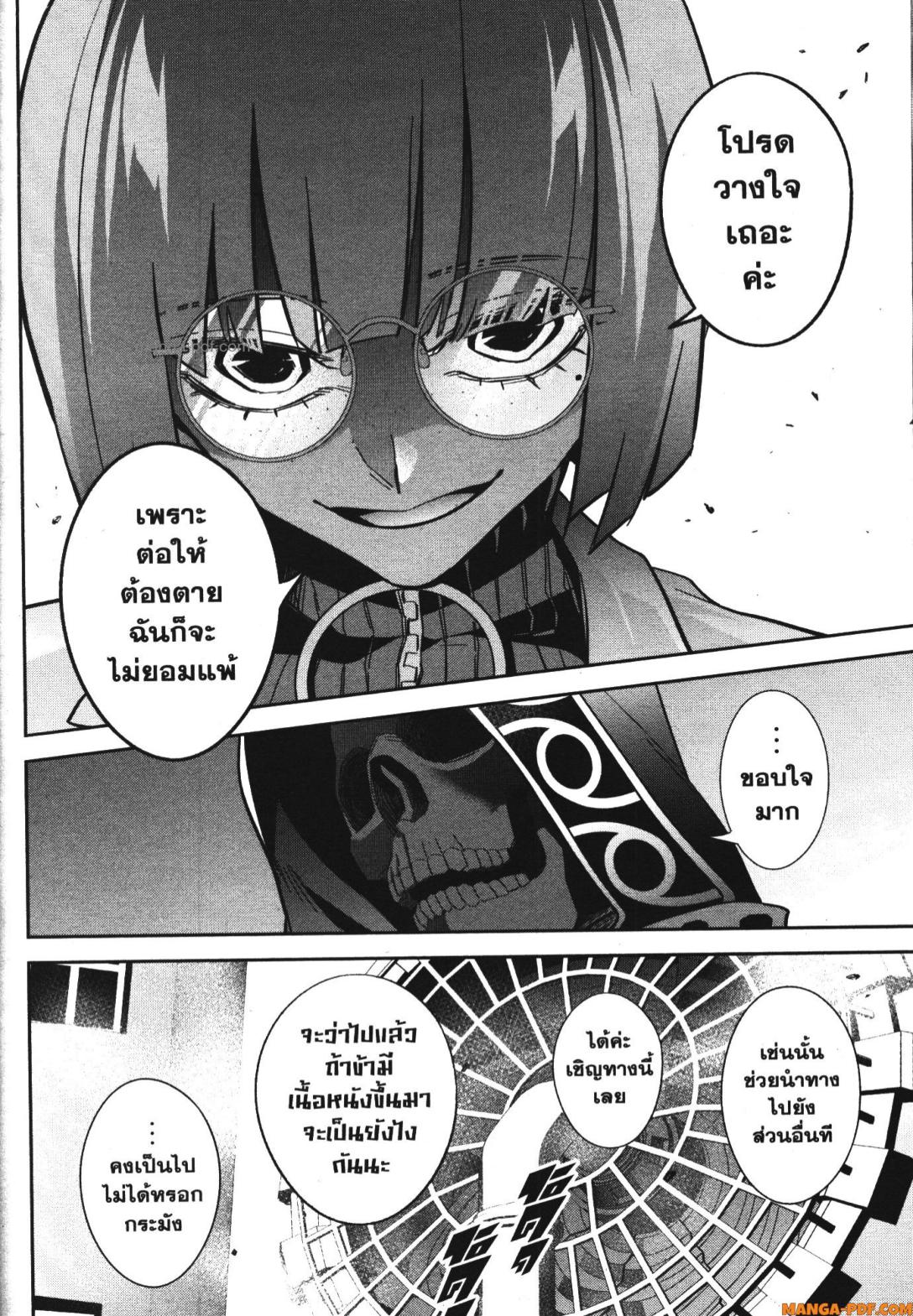 Shokei Sareta Kenja wa Lich ni Tensei Shite Shinryaku Sensou wo Hajimeru 30 (18)