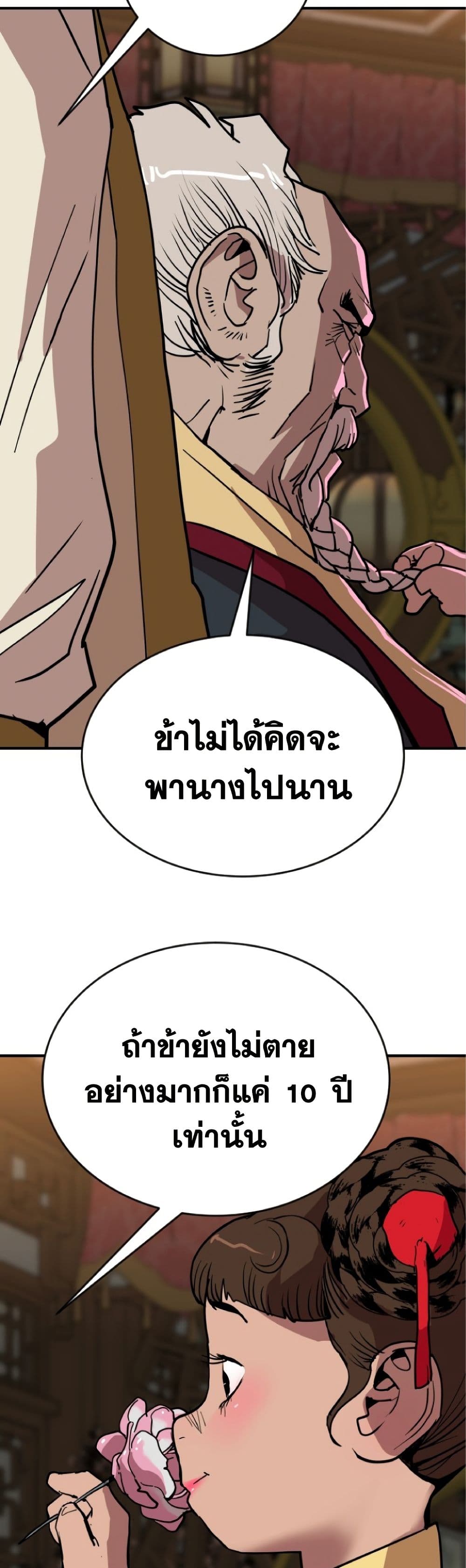 The Tales of Heaven and Earth 20 56