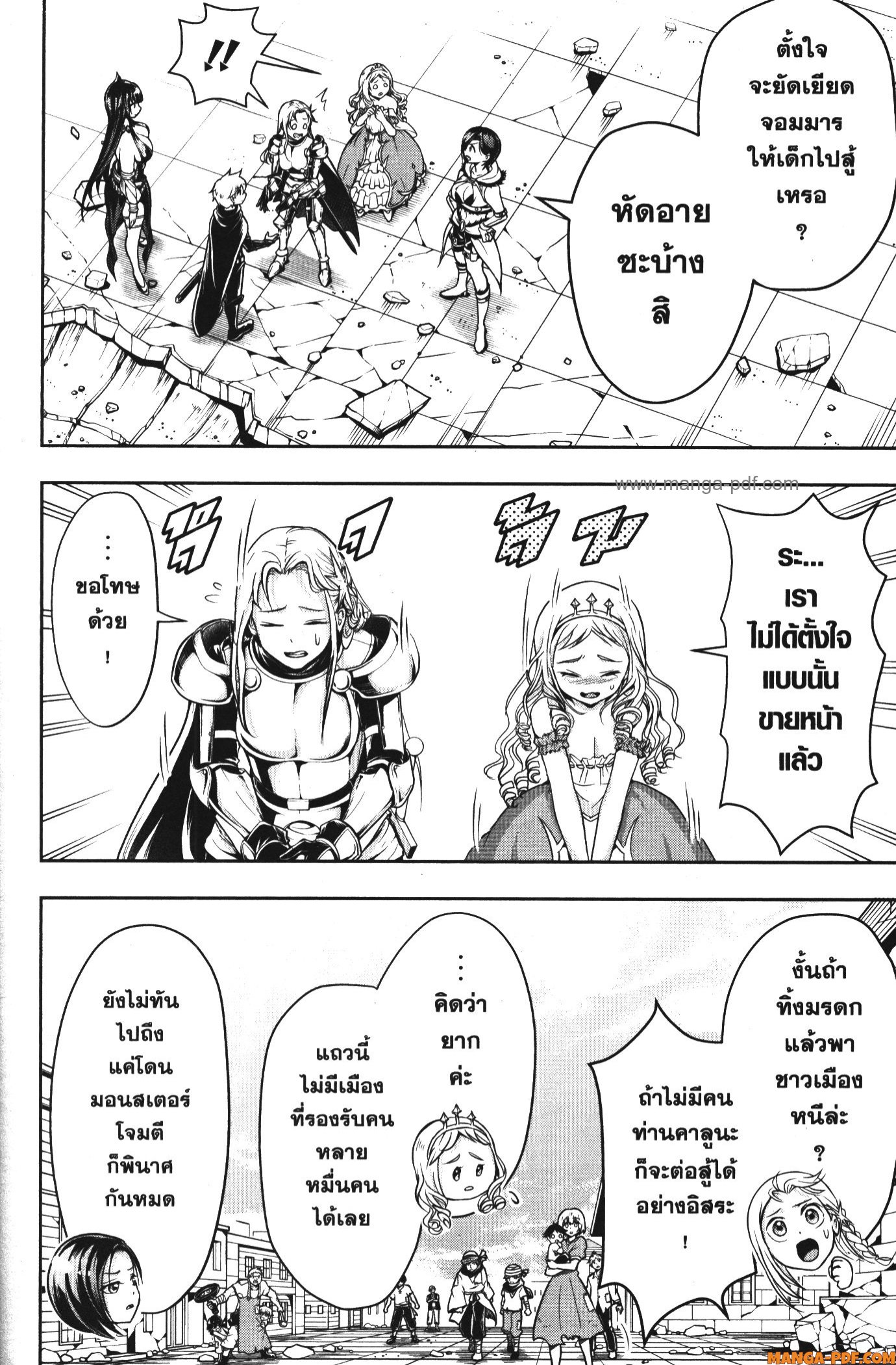 Shitsugyou Kenja no Nariagari 64 (8)