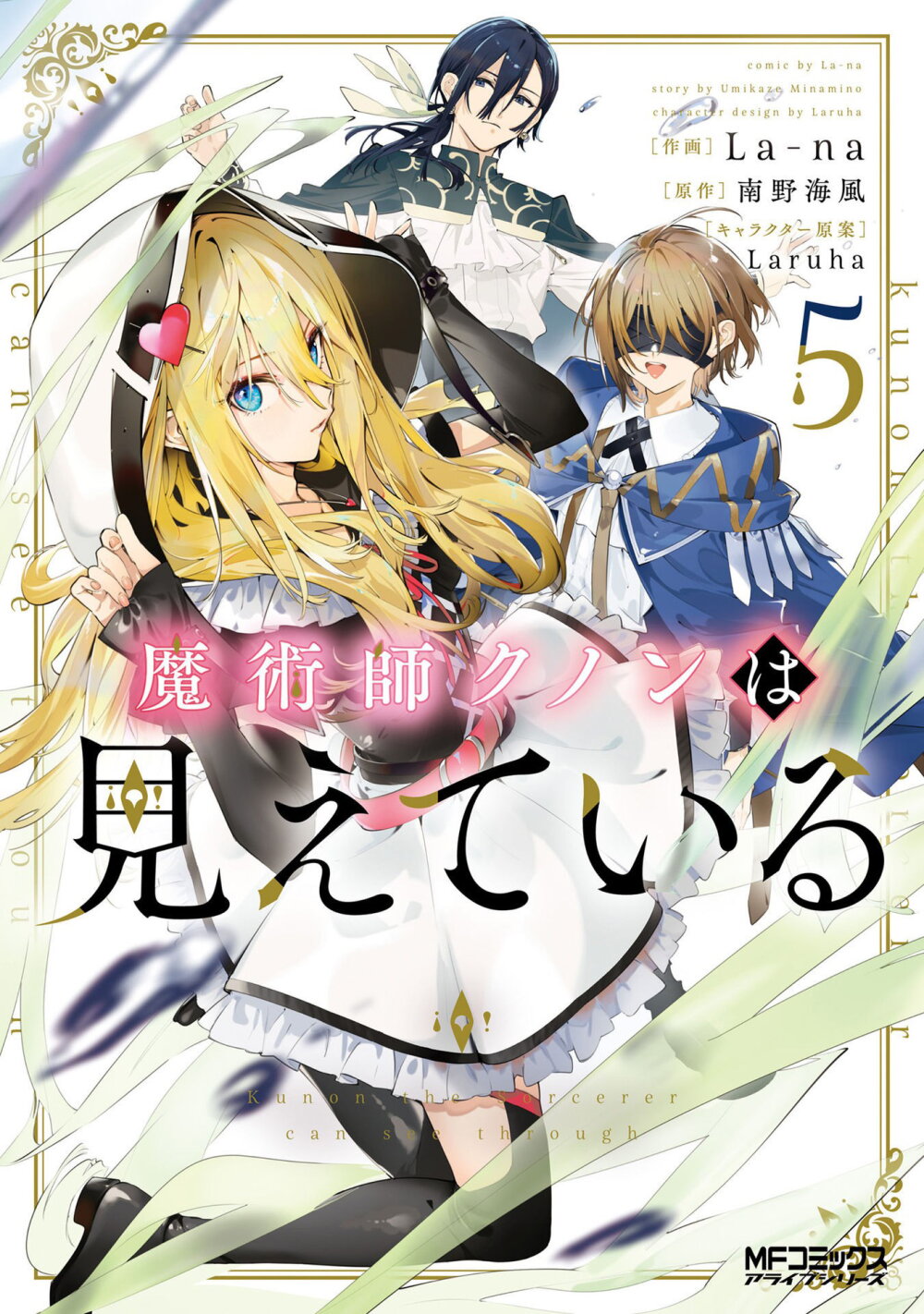 Majutsushi Kunon wa Miete Iru 31 01