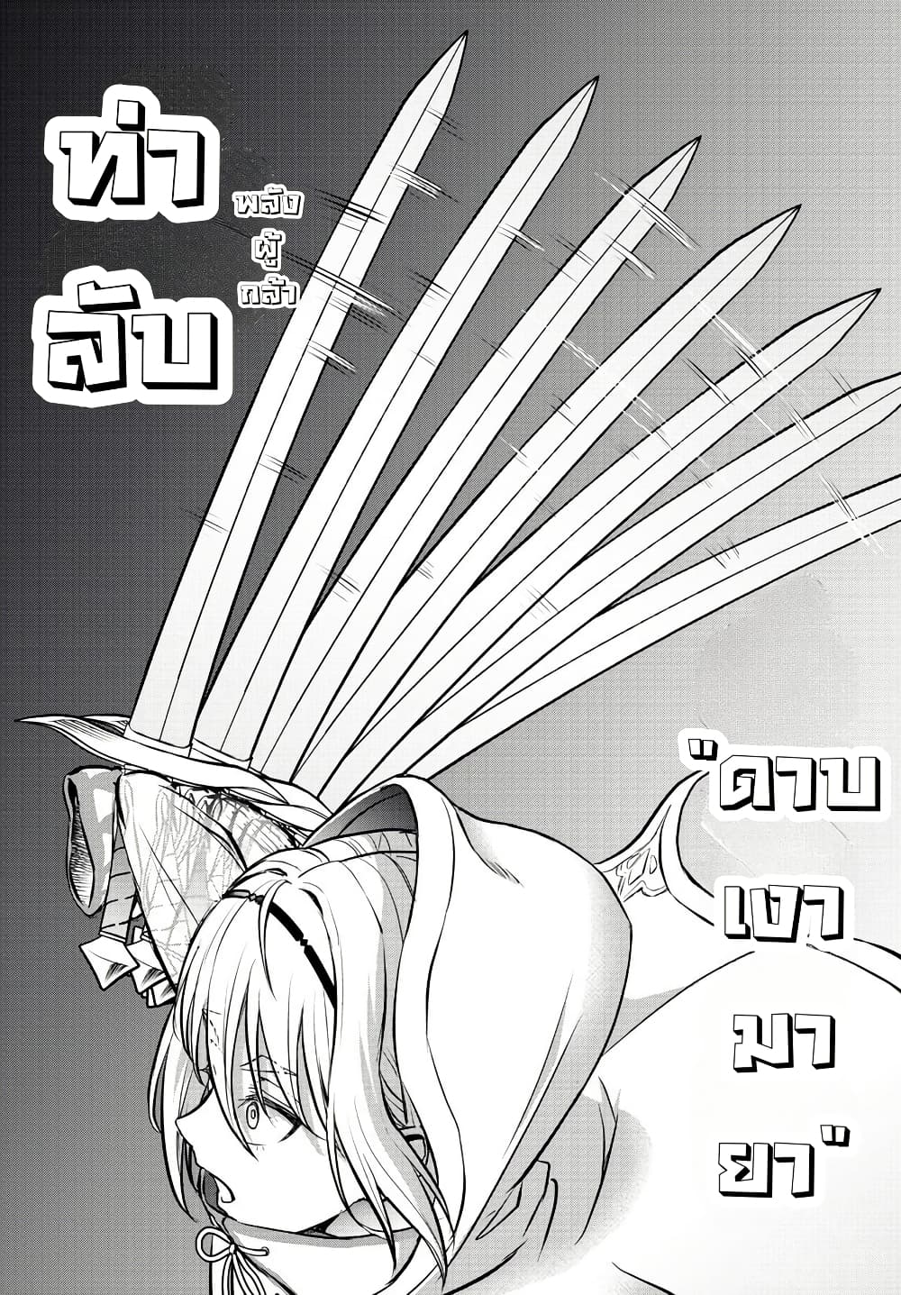 Cherry Hero and the Holy Sword 6 16