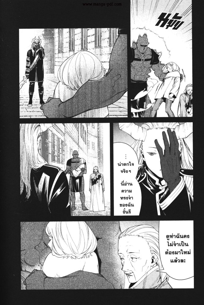 Sousou no Frieren 85 (14)