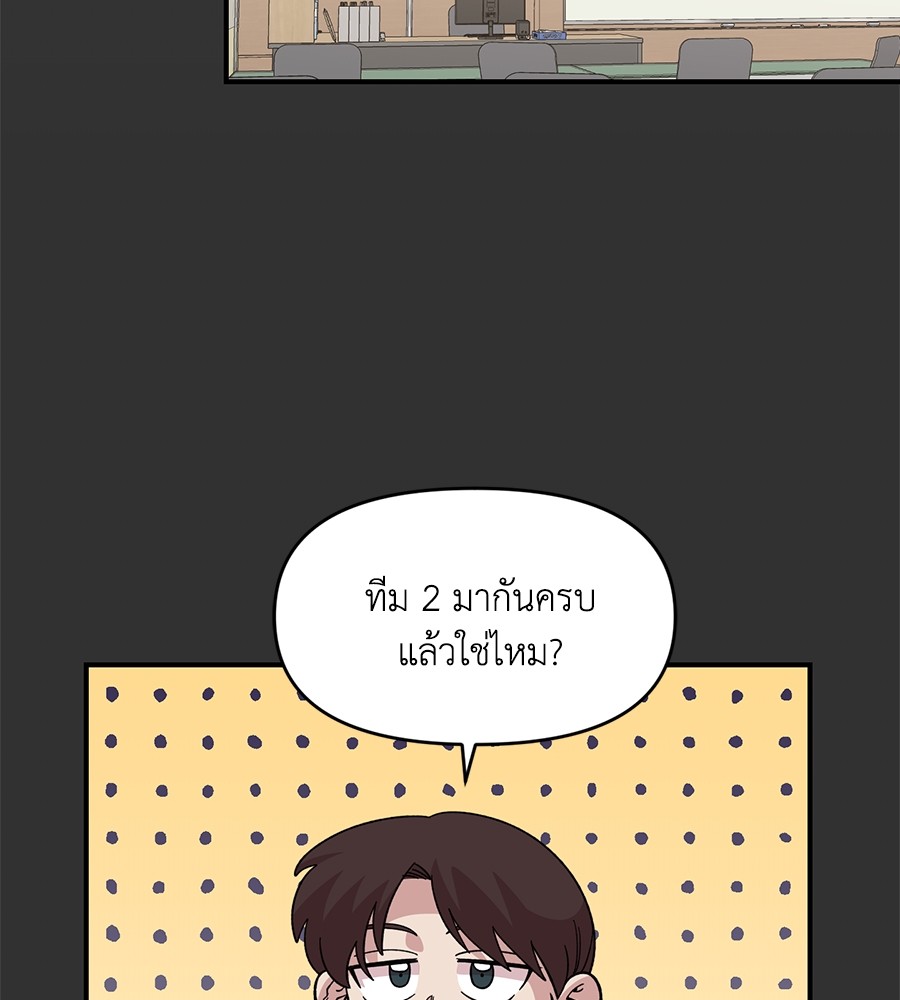 Childhood Friend Complex 31 (119)