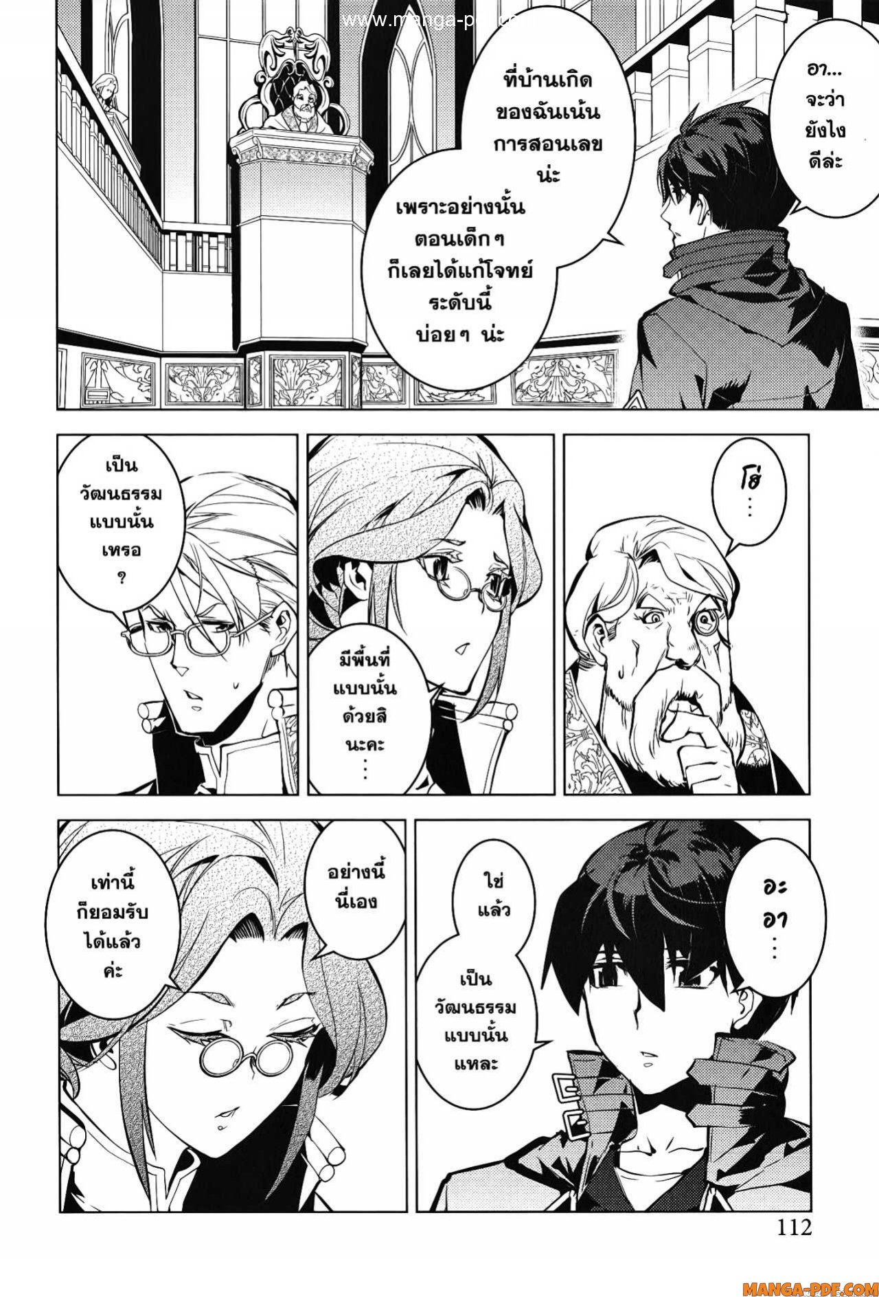 Tensei Kenja no Isekai Life 56 (50)