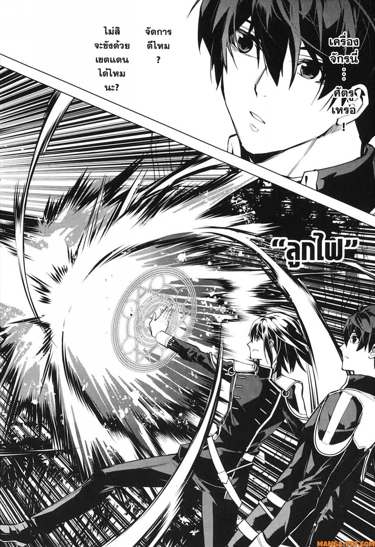 Tensei Kenja no Isekai Life 70 (40)