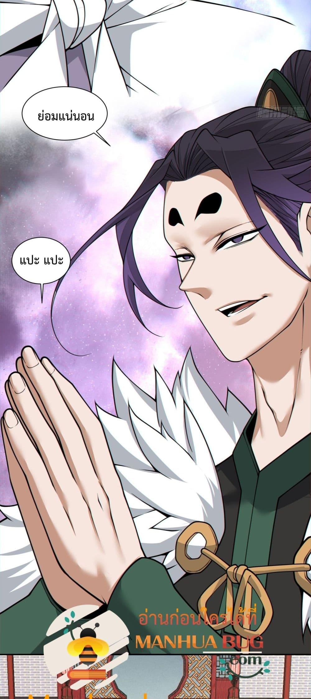 My Disciples Are All Villains 307 22