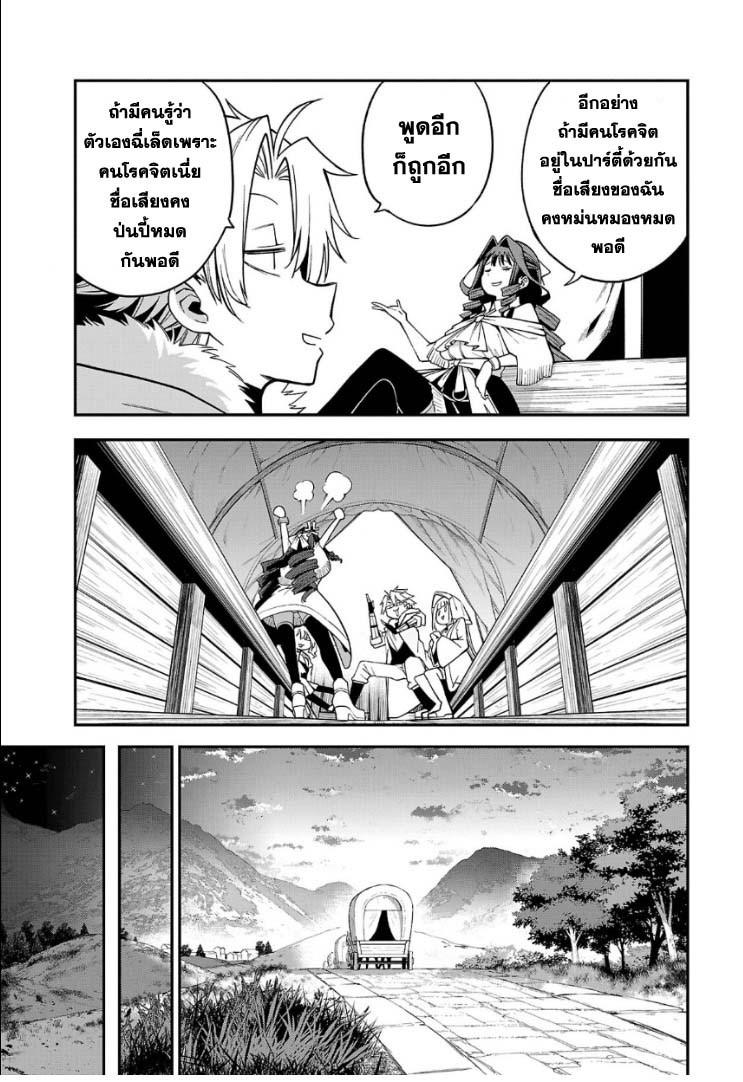 Tensei ni Hakobi Jin no Isekai Kouryakuhou 7.2 07