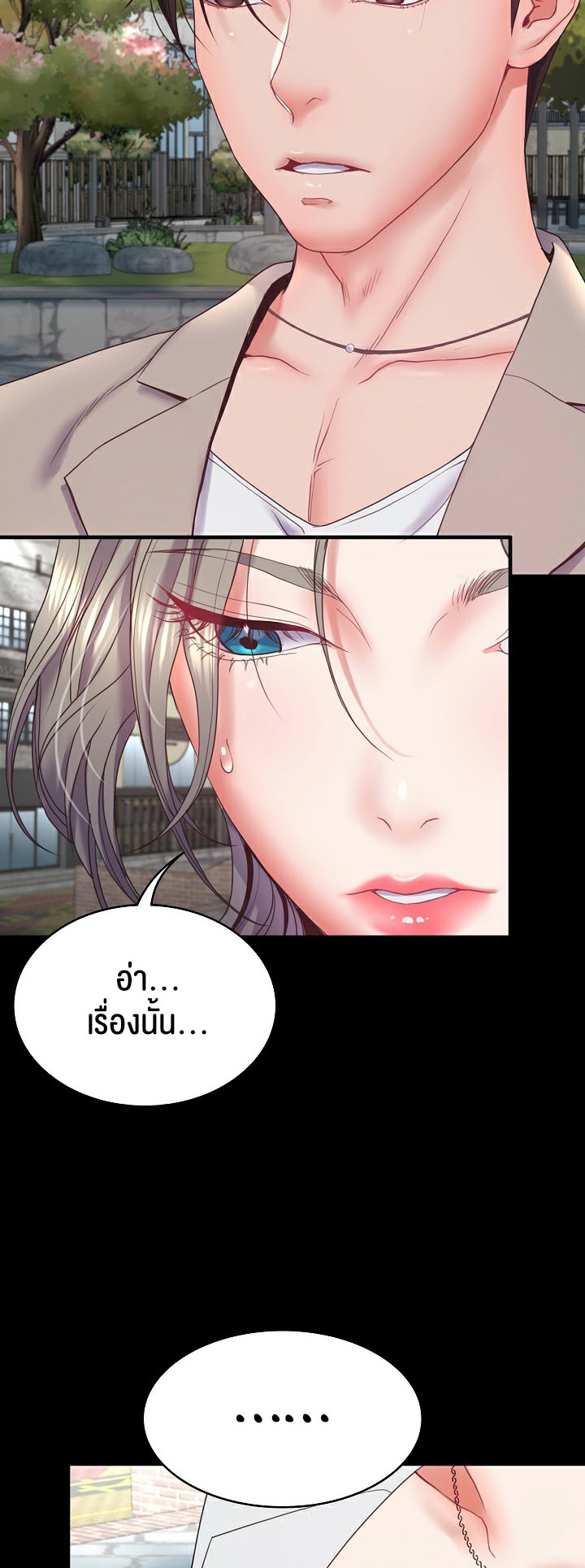 อ่านโดจิน เรื่อง Amazing Reincarnation 8 05