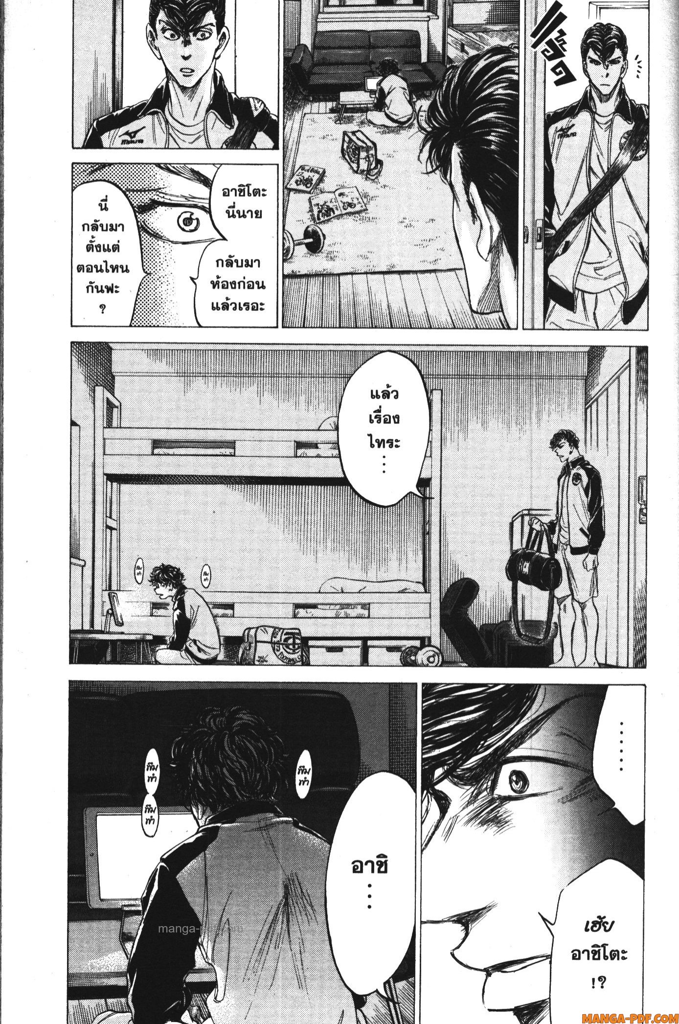 Ao Ashi แข้งเด็กหัวใจนักสู้ 176 (9)