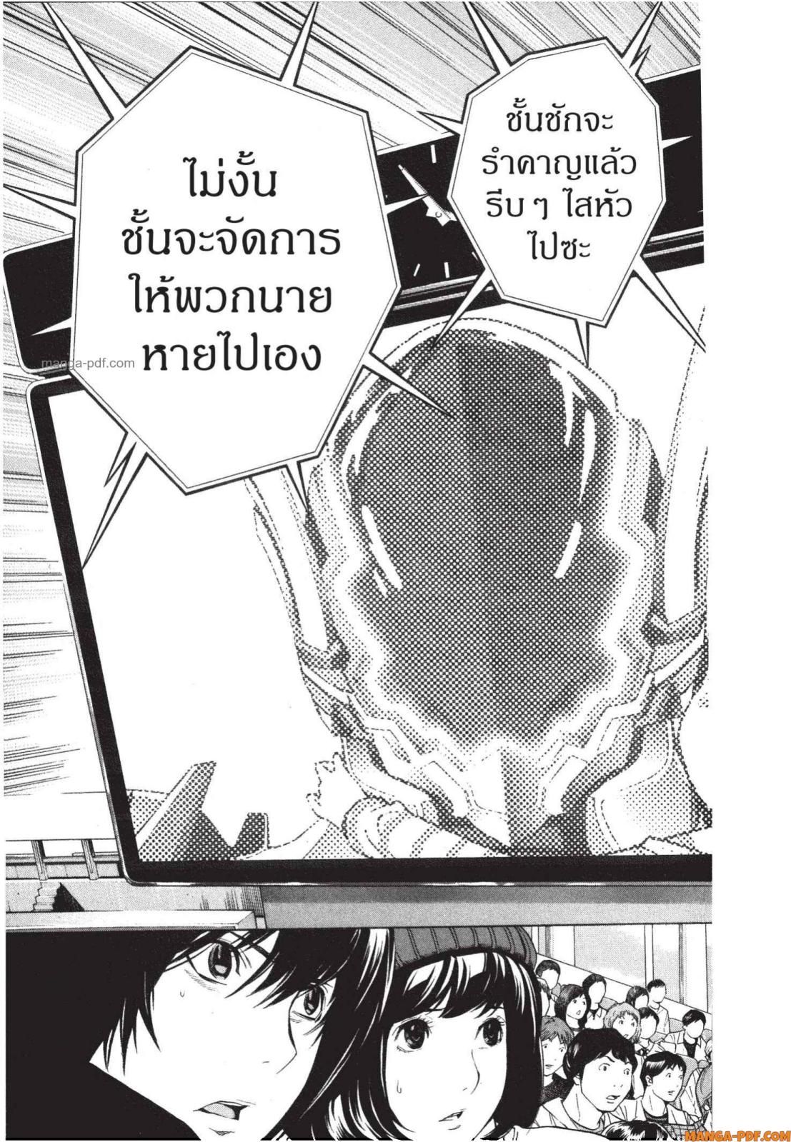 Platinum End 5 (45)
