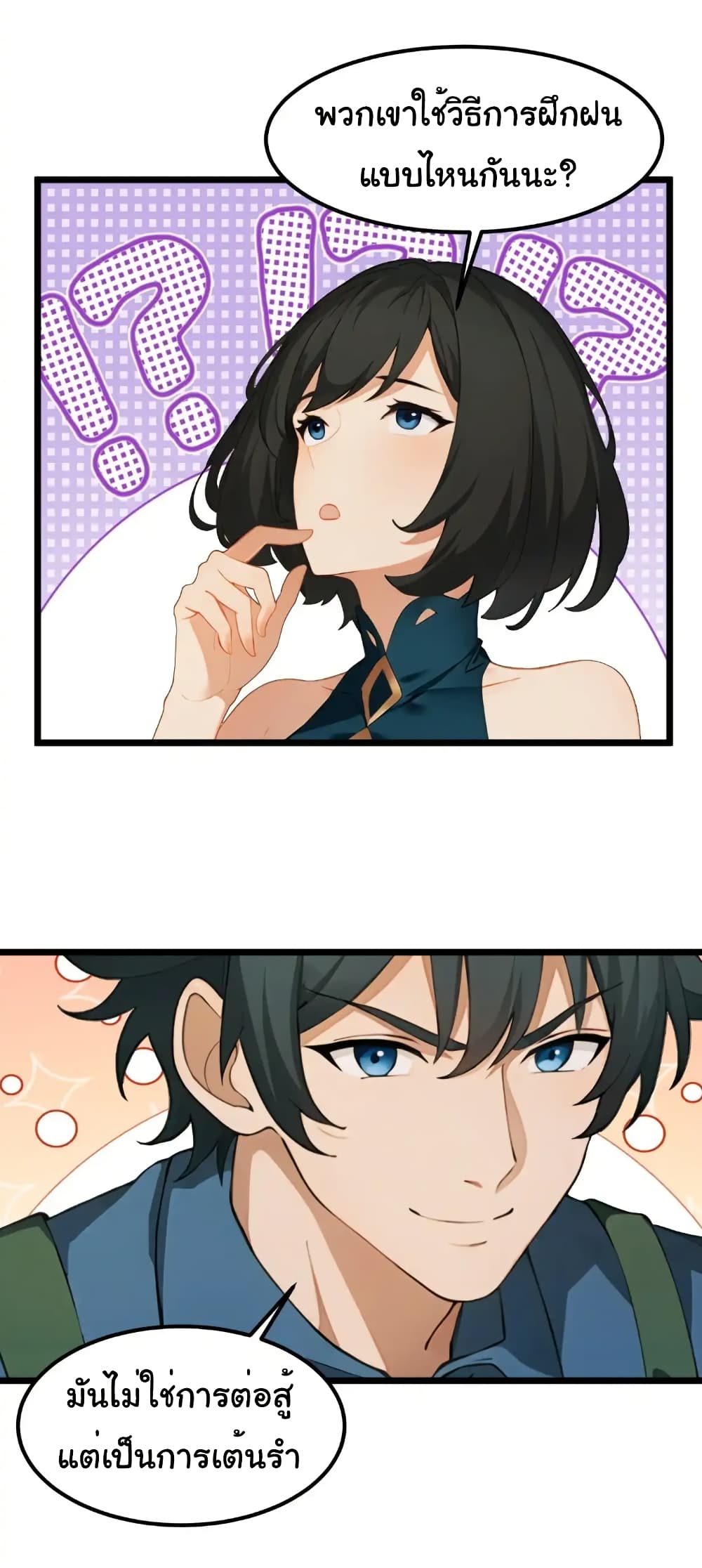 Empress wife and trash husband 45 10