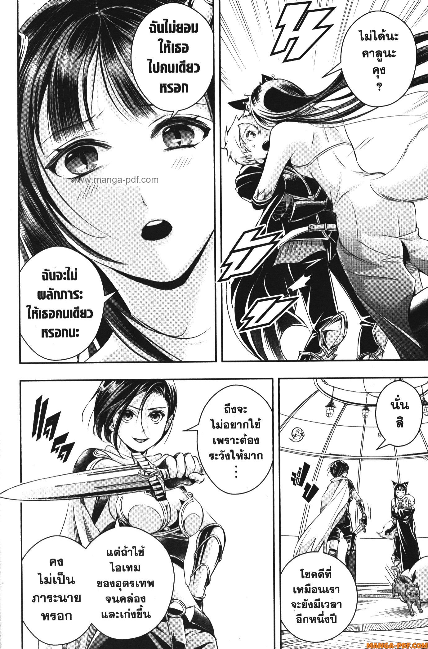 Shitsugyou Kenja no Nariagari 105 (6)