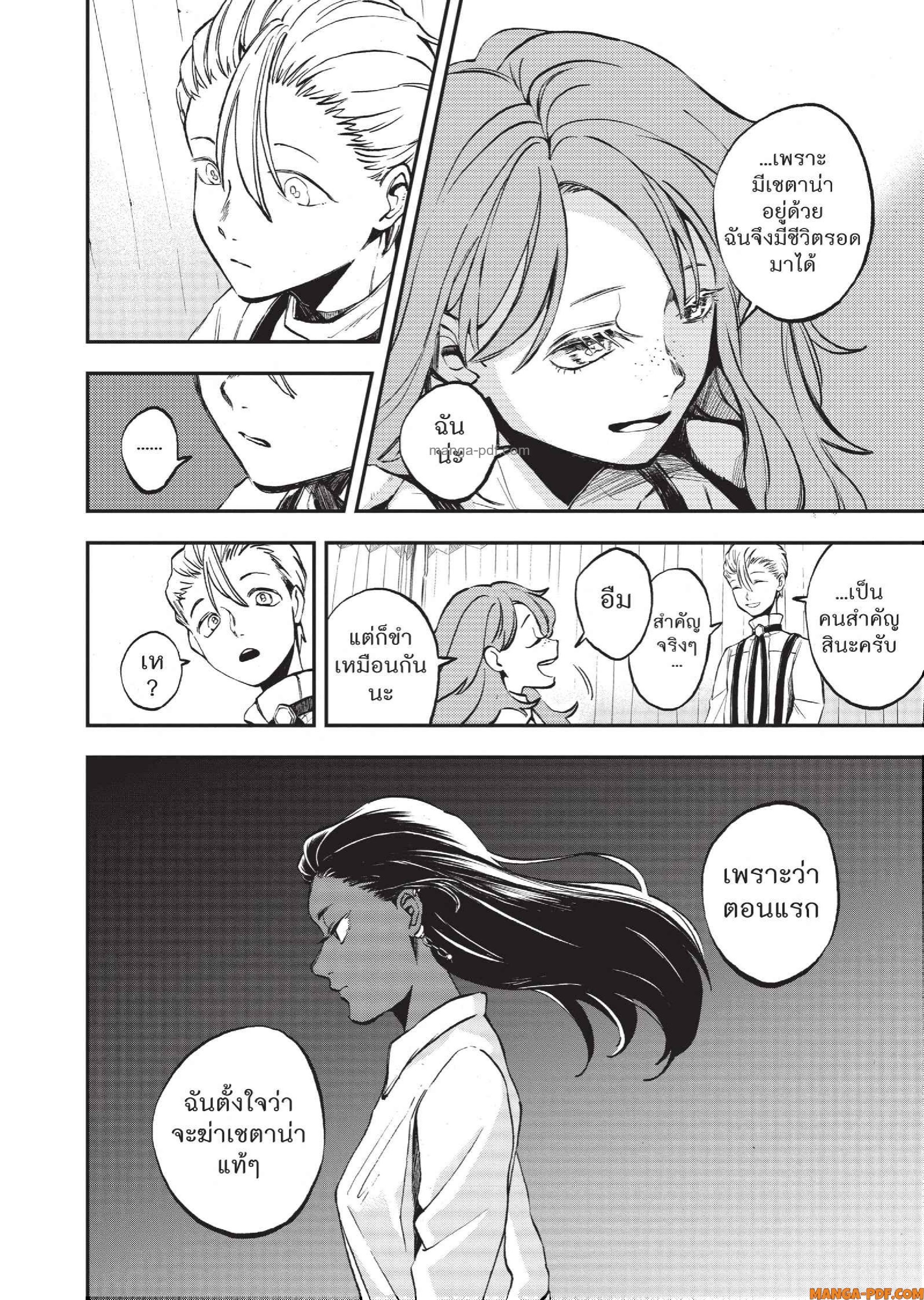 Hotel Inhuman 11 (20)