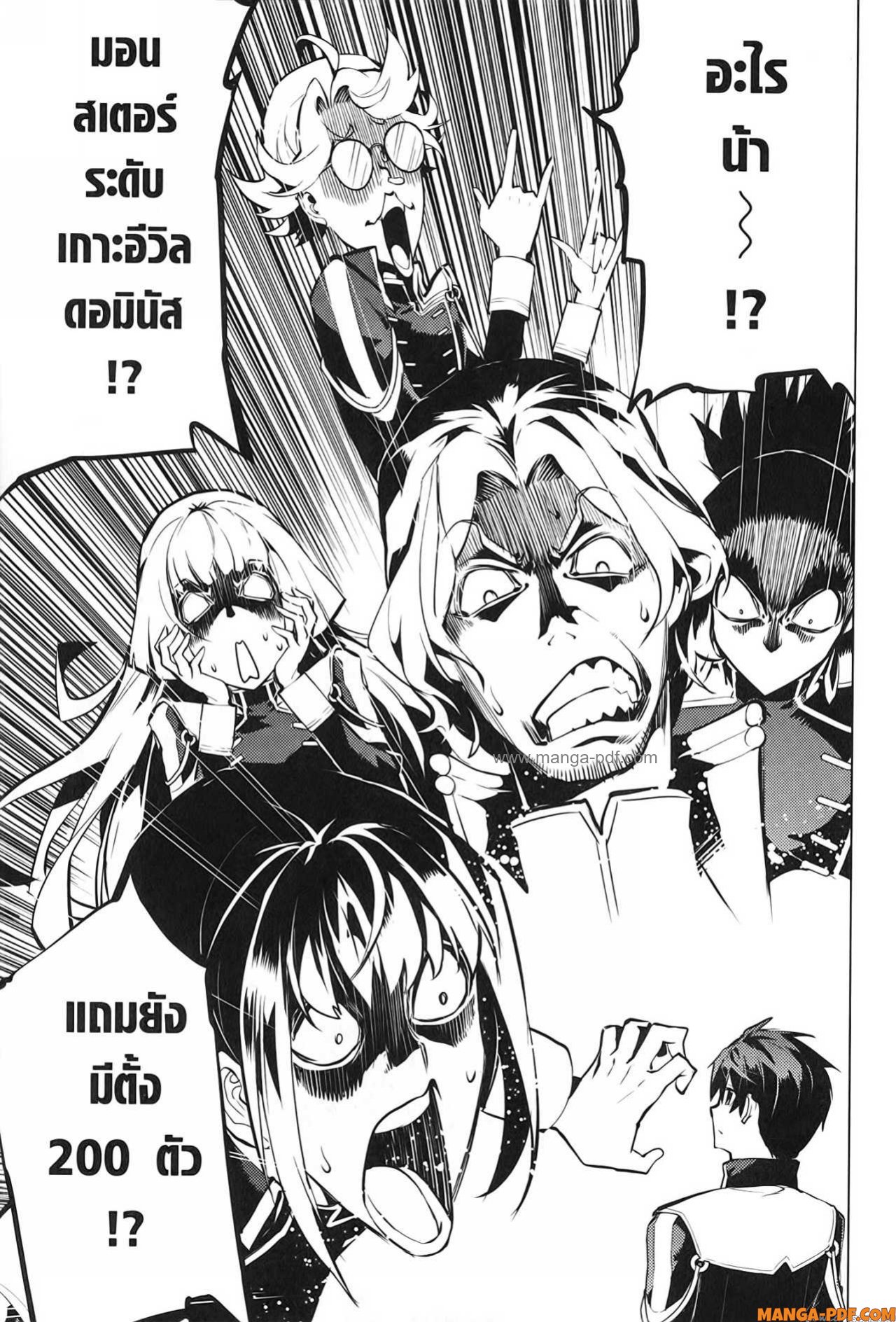 Tensei Kenja no Isekai Life 65 (13)