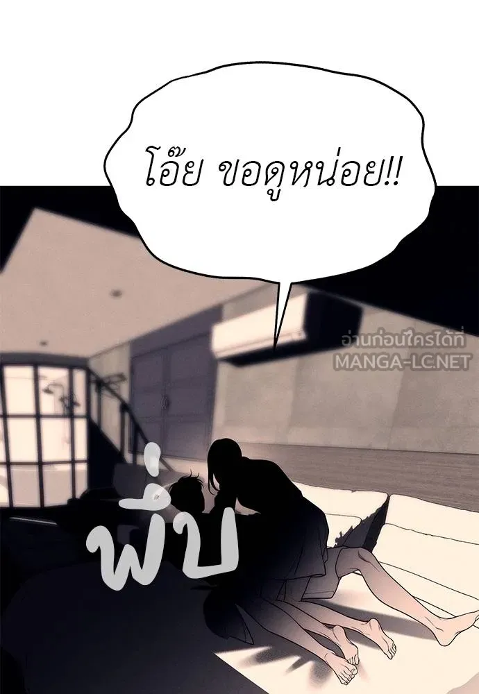 Undercover! Chaebol High School 89 177