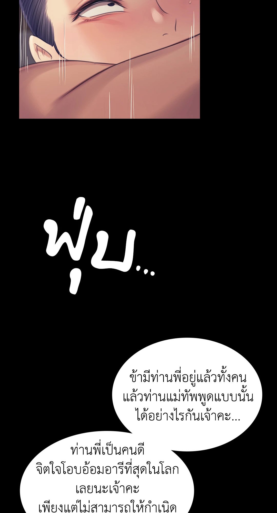 Madam (คุณนาย) 106 (31)