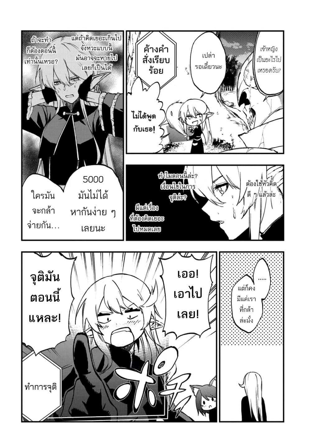 Ougon no Keikenchi 10 07