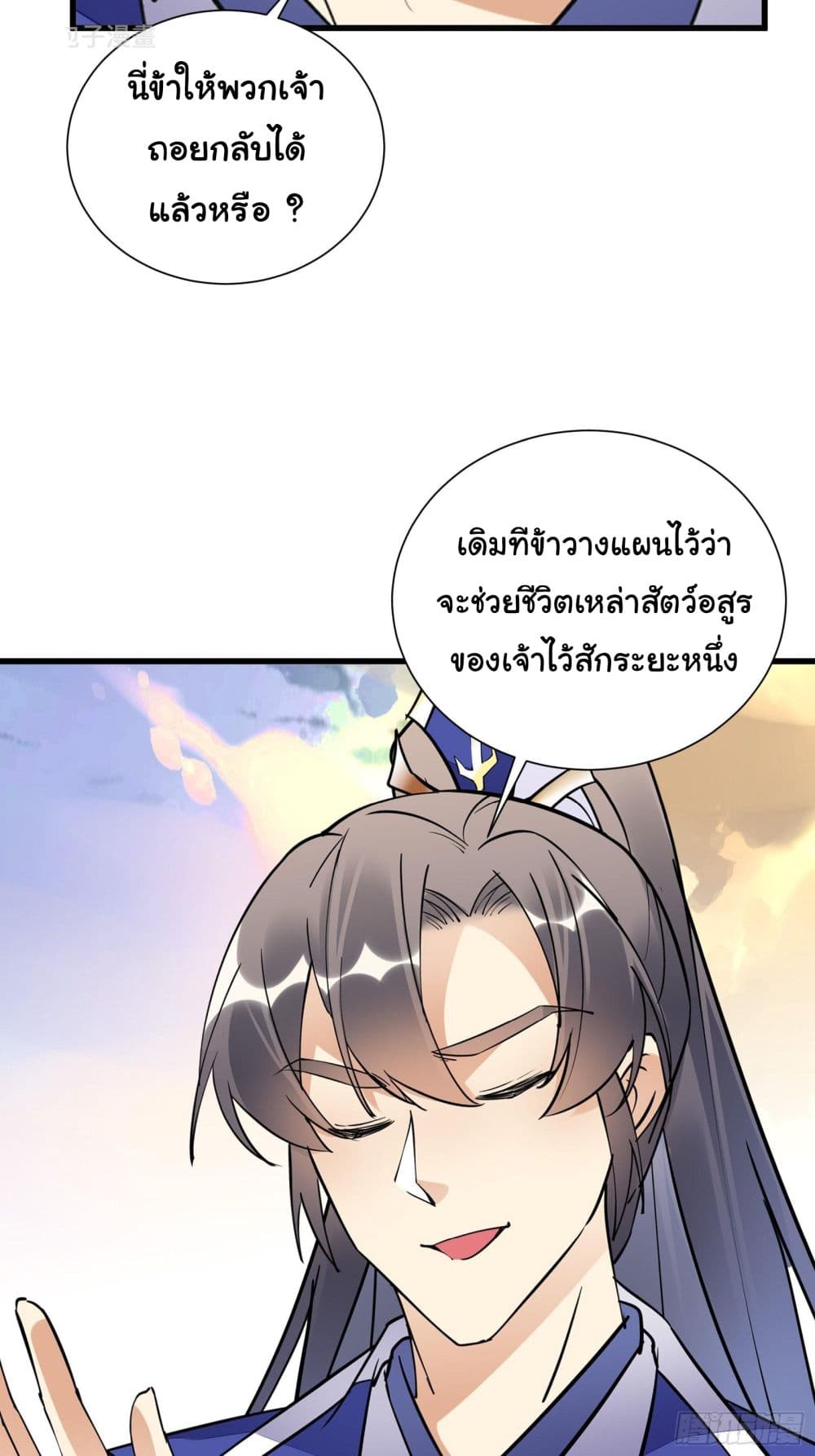 Cultivating Immortality Requires a Rich Woman 149 14