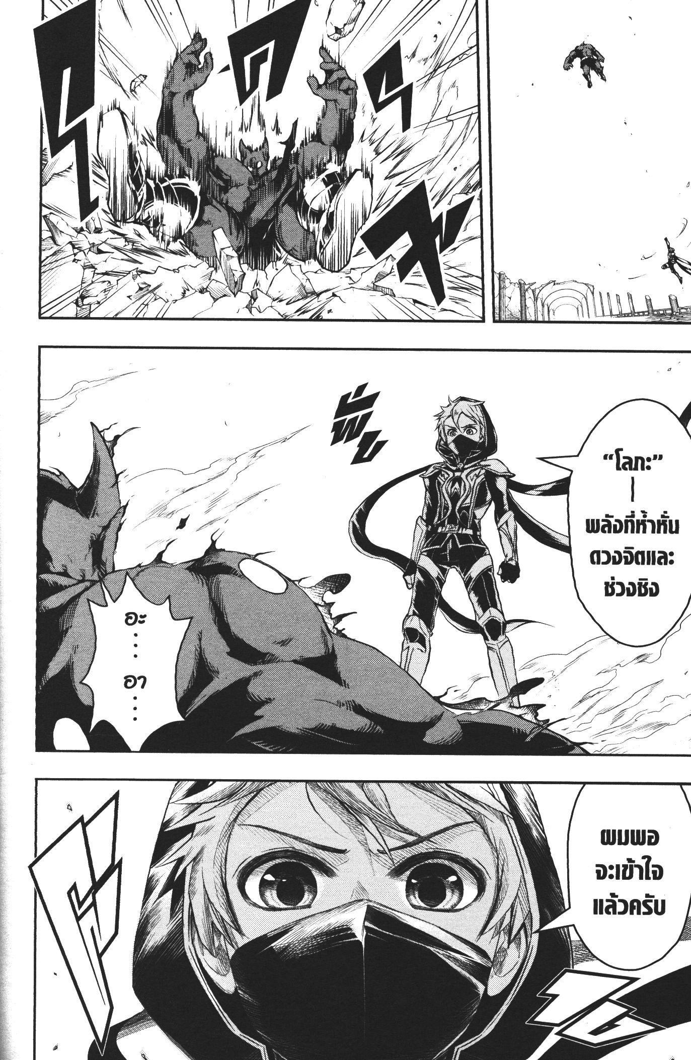 Shitsugyou Kenja no Nariagari 39 (14)