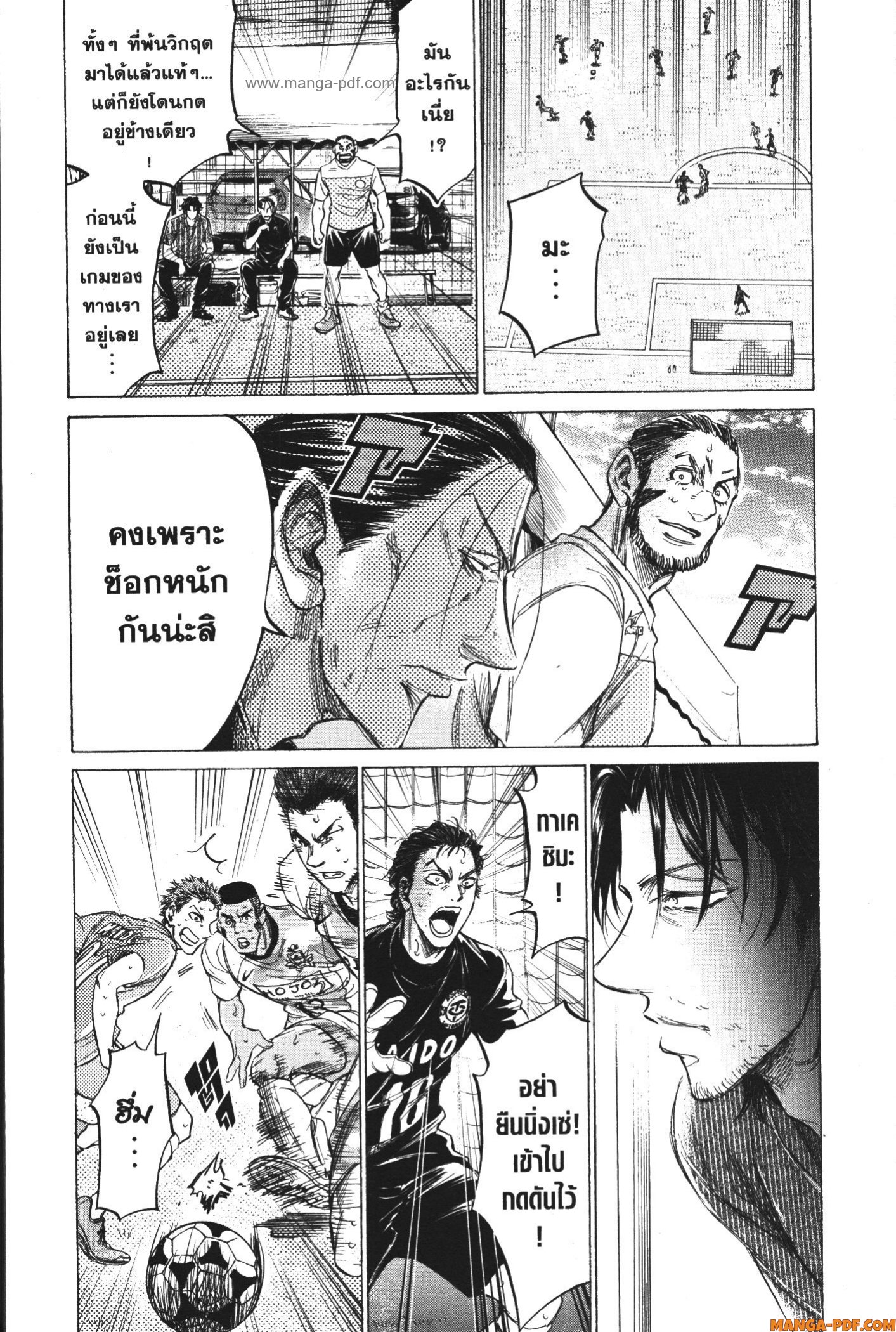 Ao Ashi แข้งเด็กหัวใจนักสู้ 159 (7)