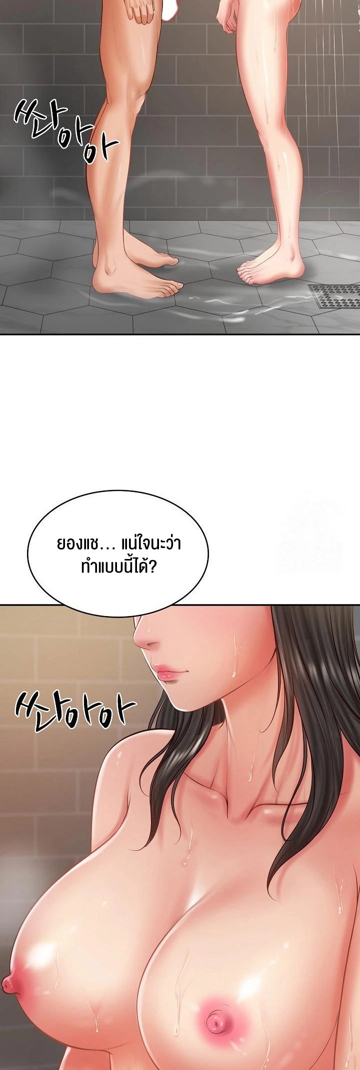 อ่านโดจิน เรื่อง The Billionaire's Monster Cock Son In Law 38 30