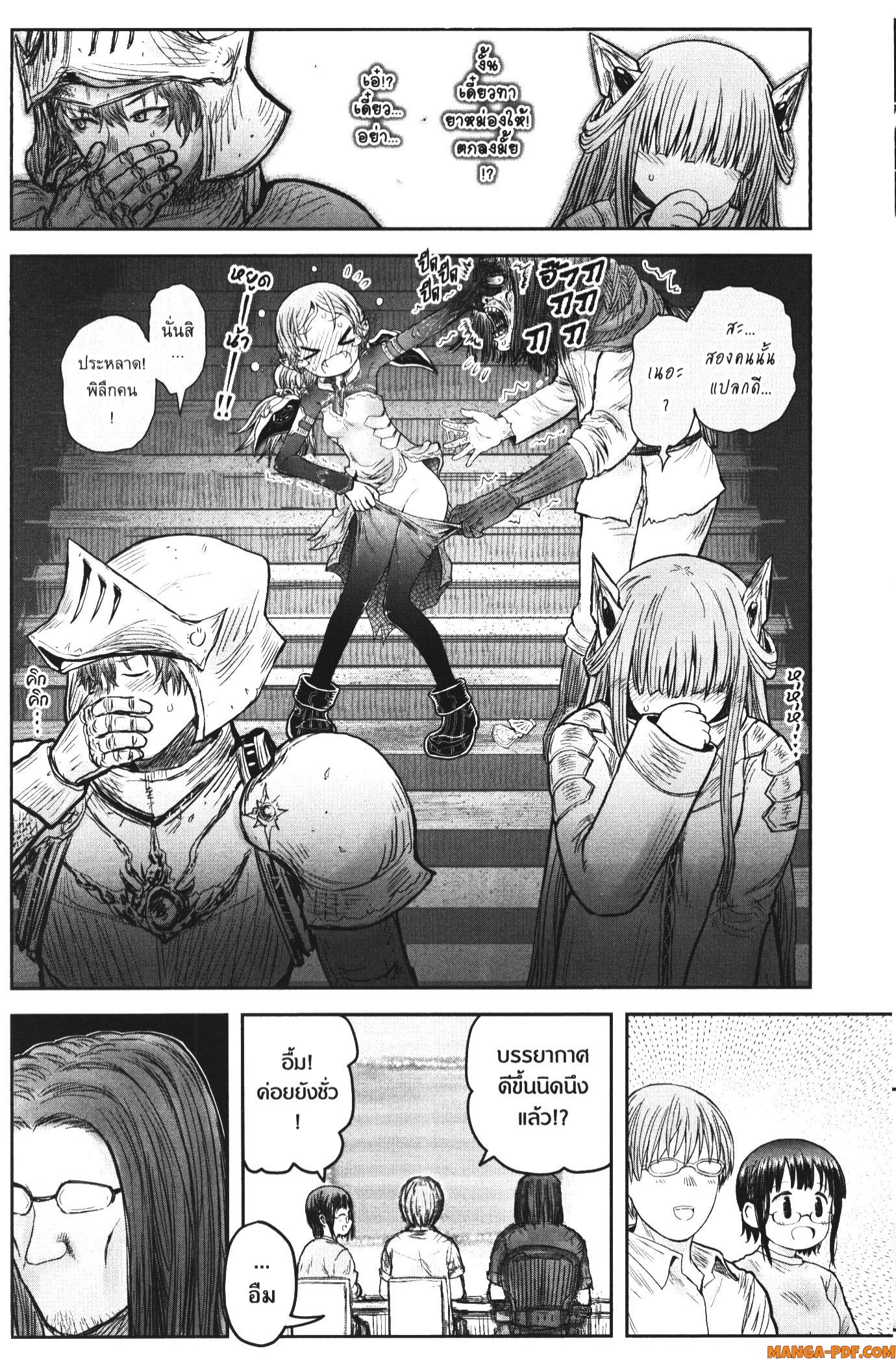 Isekai Ojisan 45 (28)