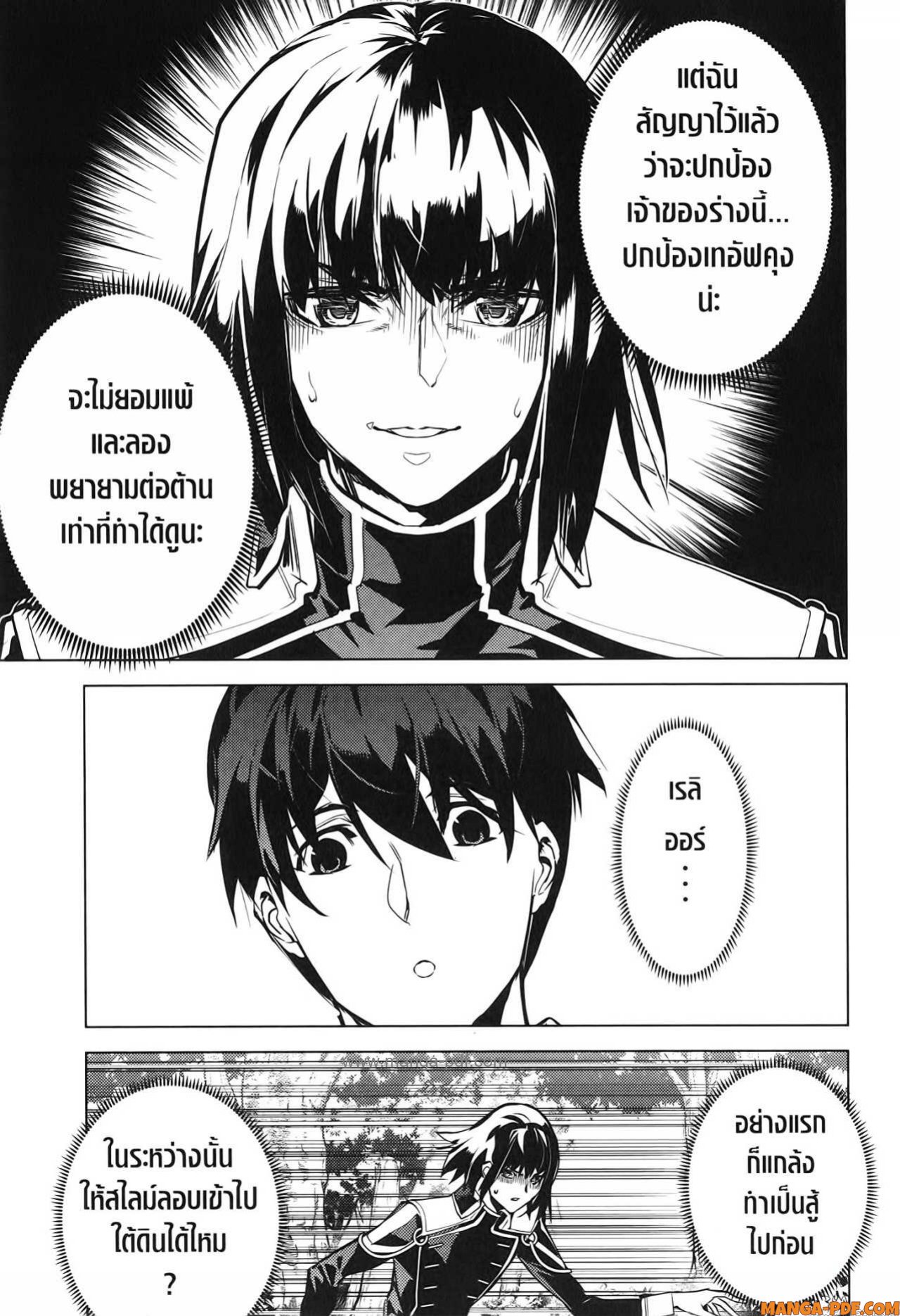Tensei Kenja no Isekai Life 71 (17)