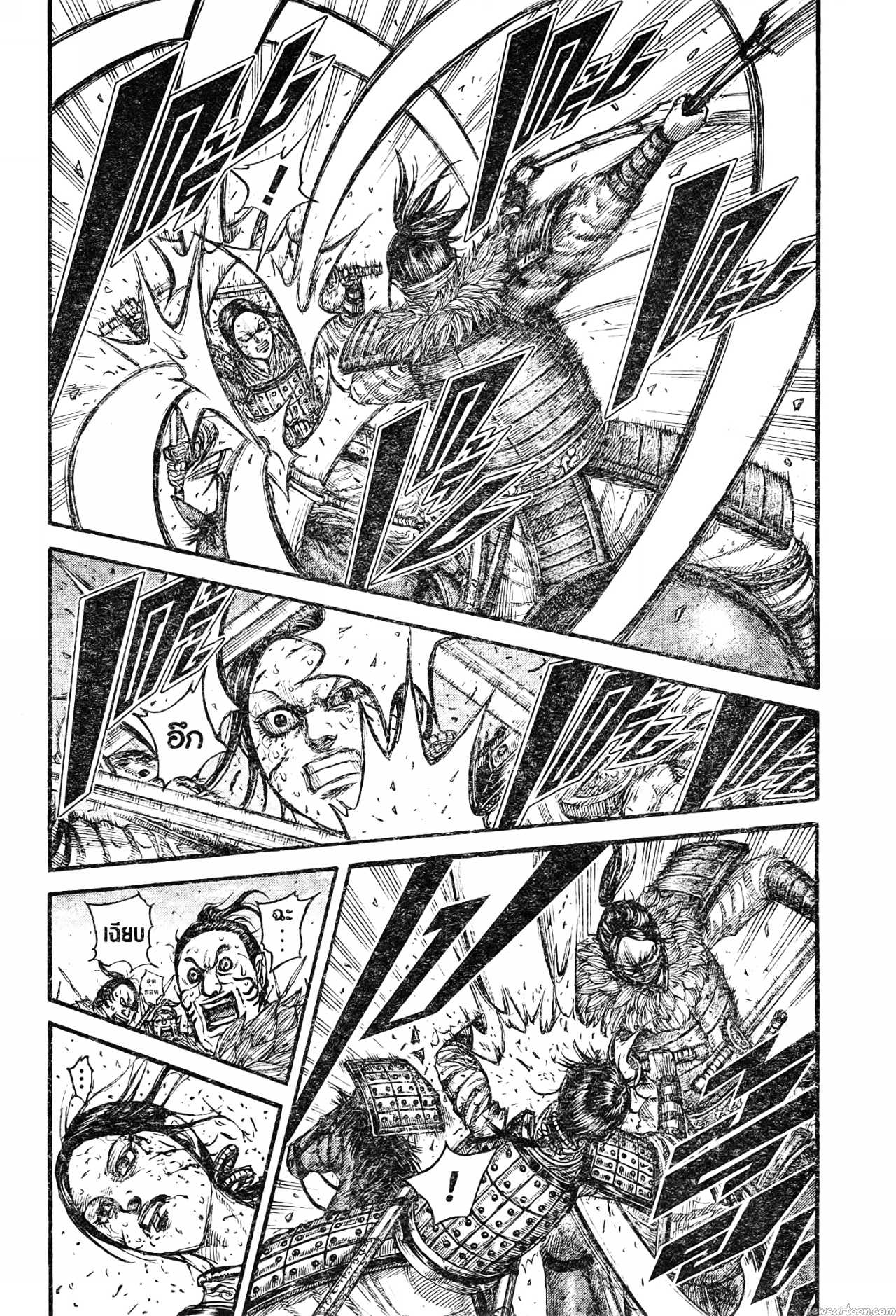 Kingdom 742 (14)