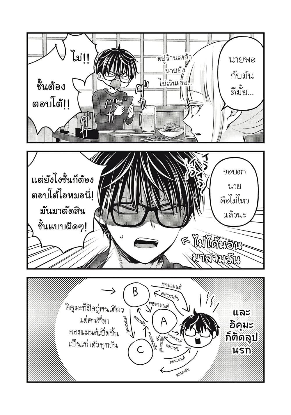 Mijuku na Futari de Gozaimasu ga 124 13