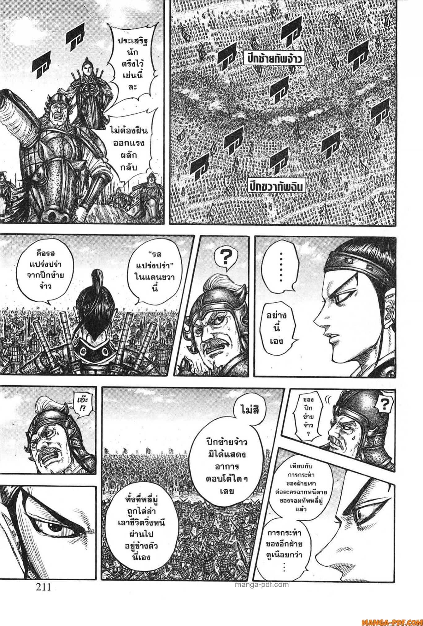 kingdom 779 (5)