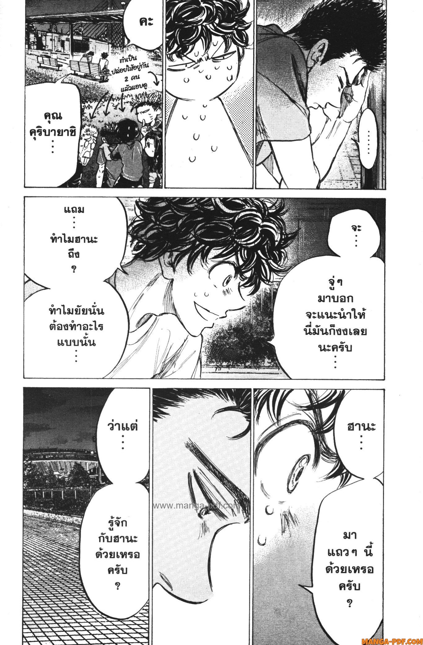 Ao Ashi แข้งเด็กหัวใจนักสู้ 145 (4)