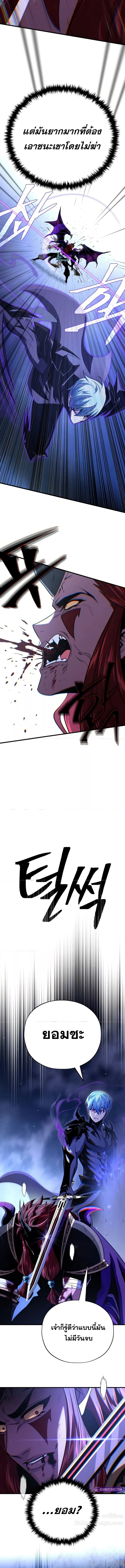 The Dark Magician Transmigrates After 66666 Years 149 (5) 002
