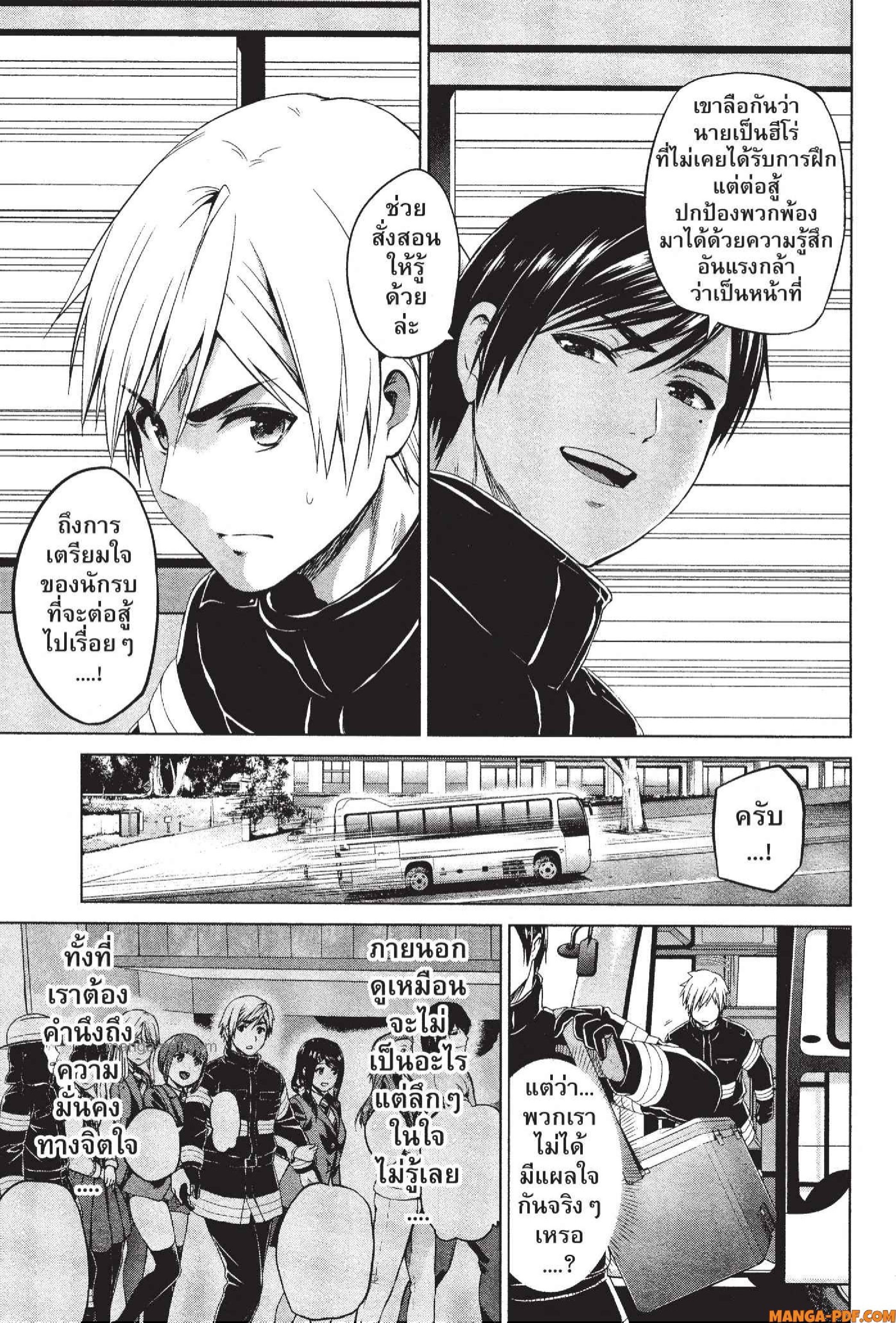 INFECTION 77 (17)