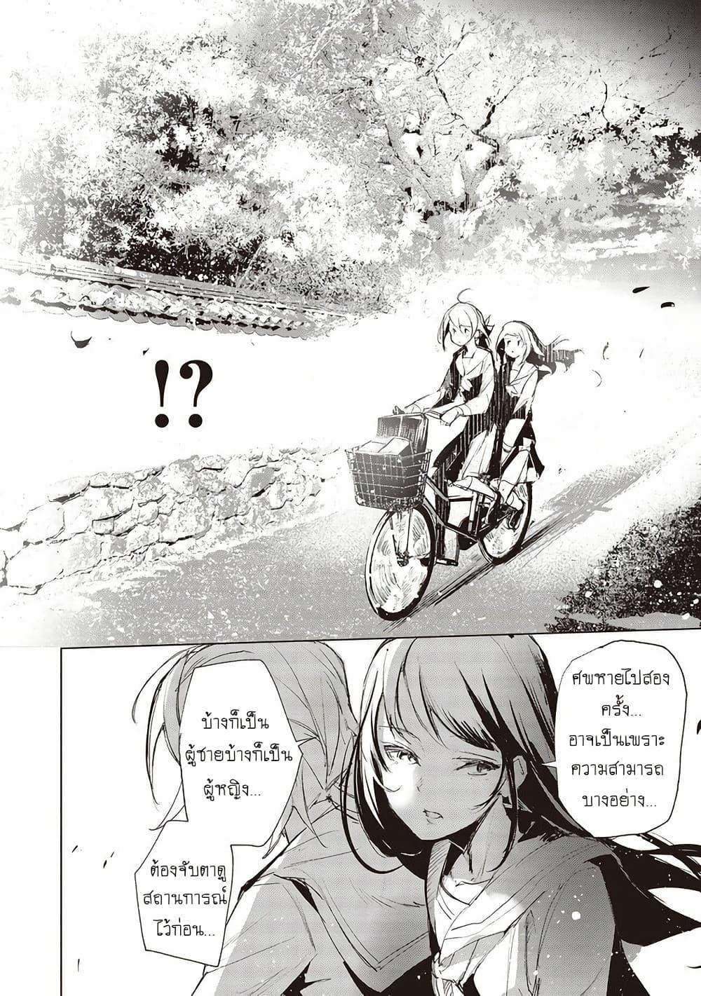 Futsuu to Bakemono 12 17