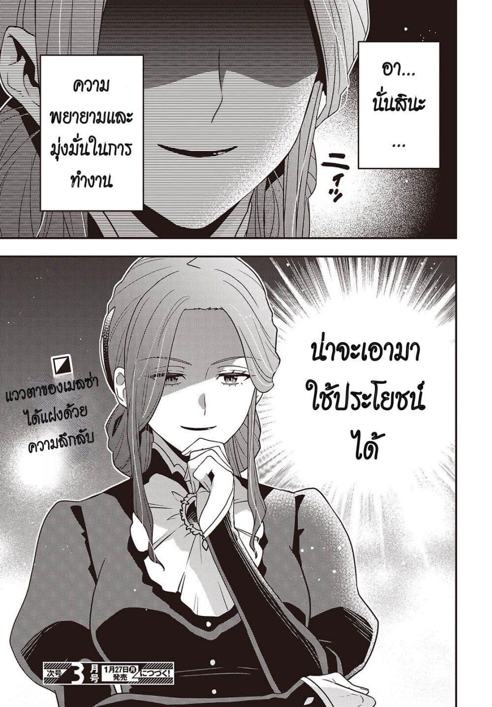 Tanaka Family Reincarnates 49 23