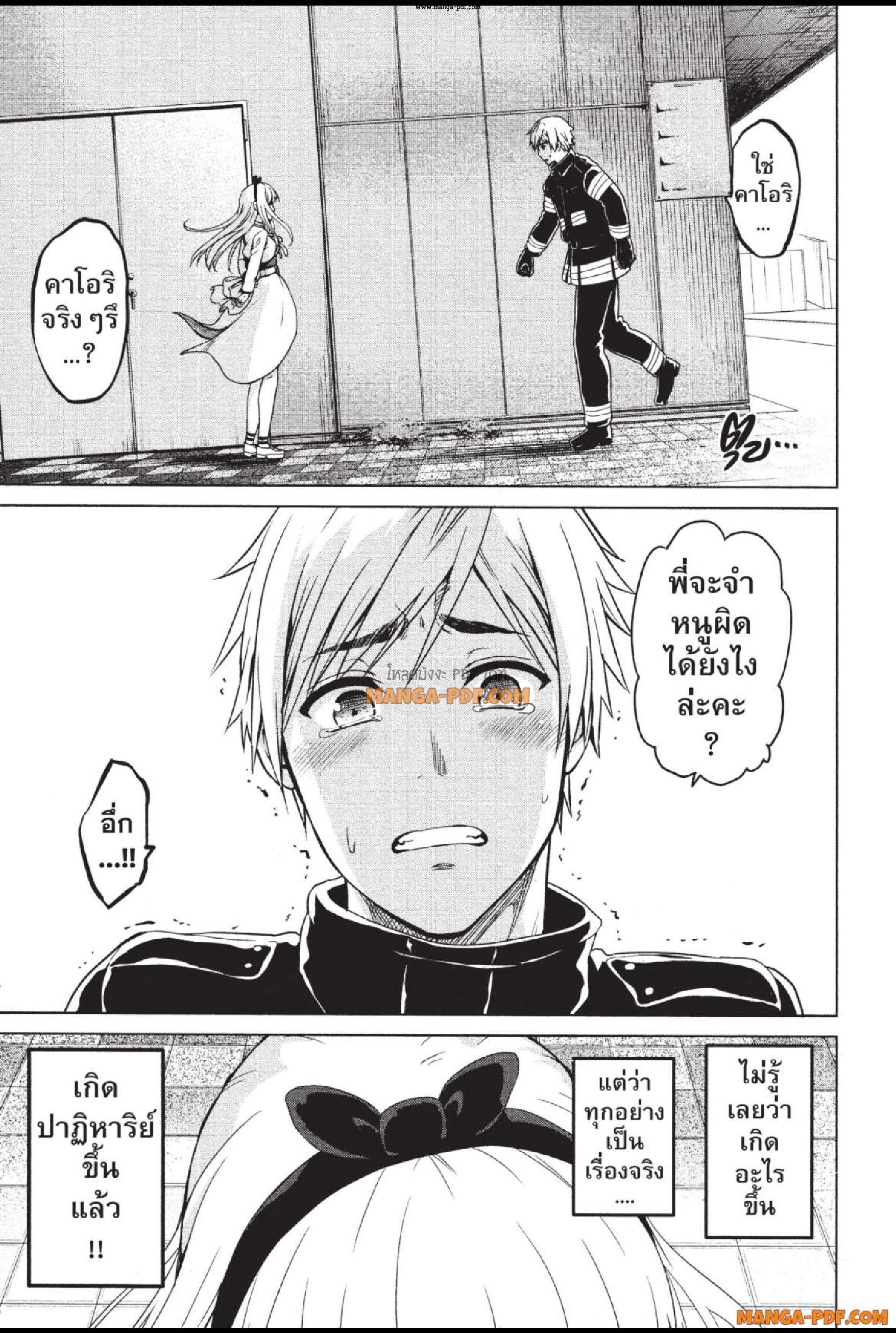 INFECTION 32 (17)