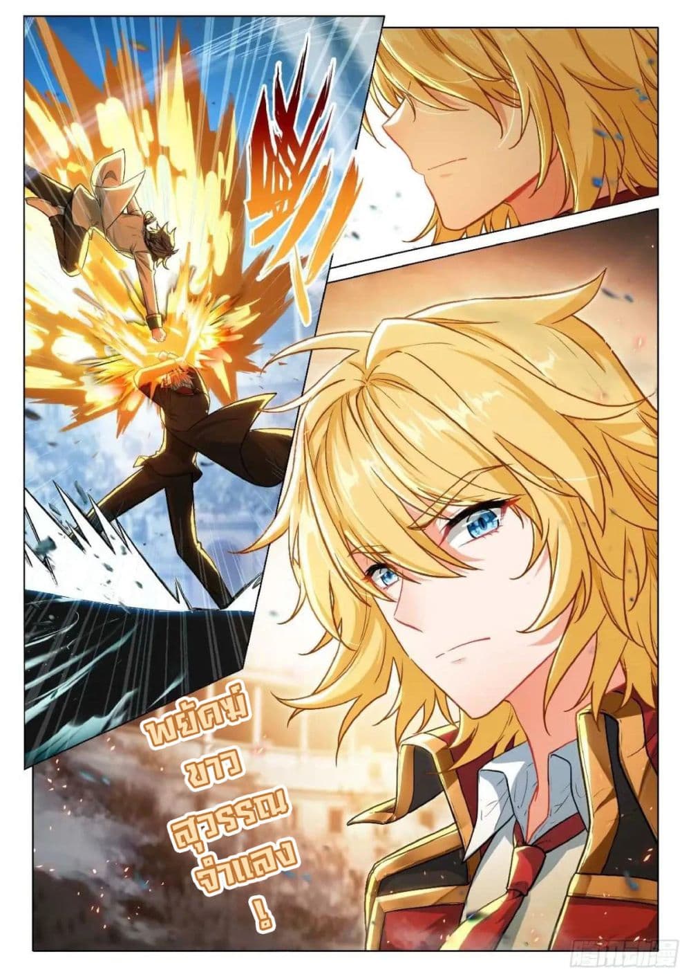 Douluo Dalu 3 The Legend of the Dragon King 356 09