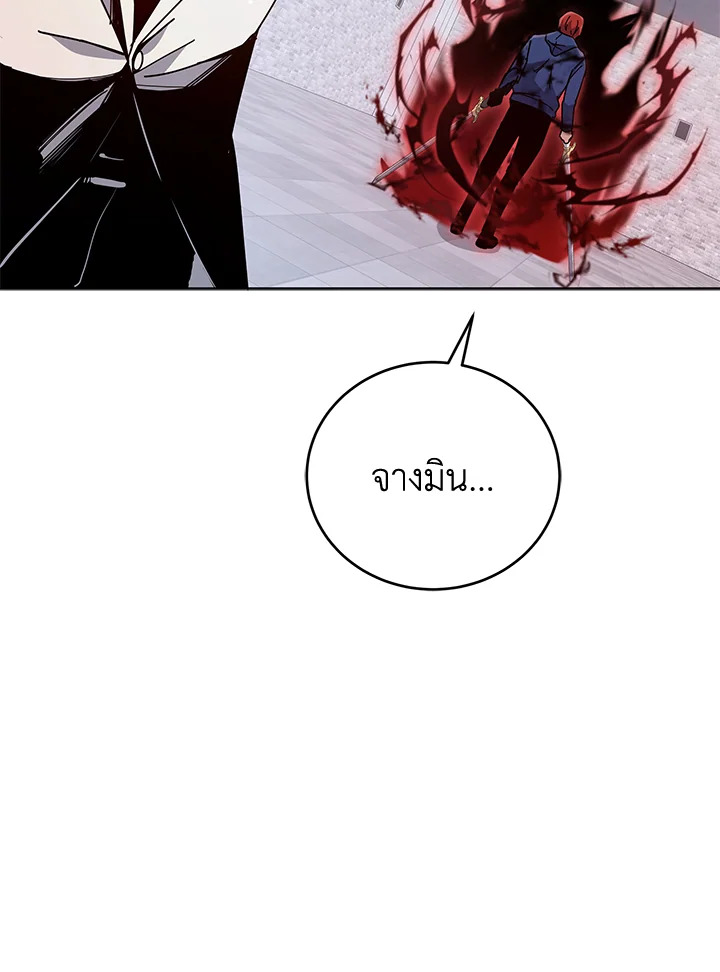 the Demonic Master 155 071