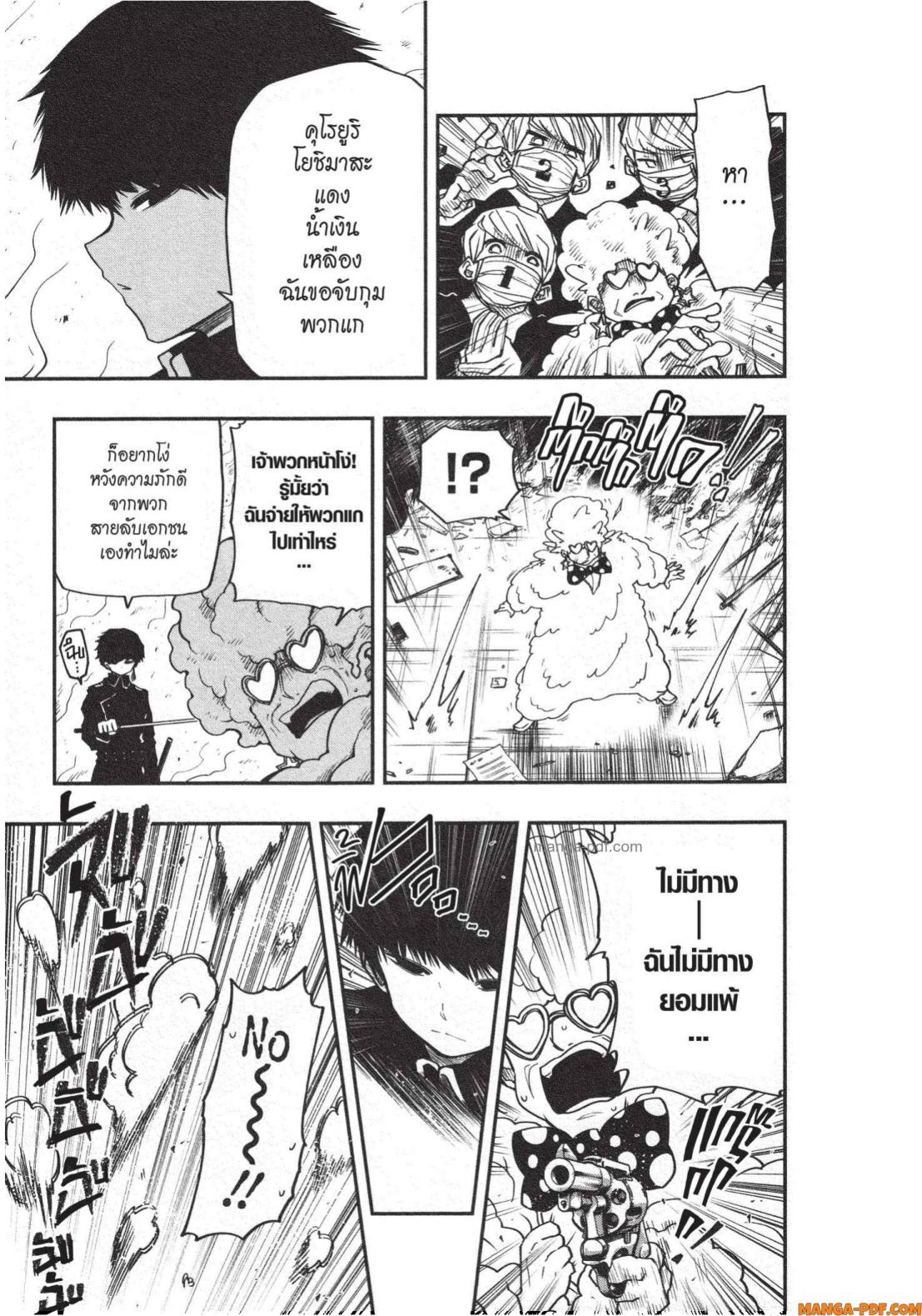 Yozakura san Chi no Daisakusen 23 (5)