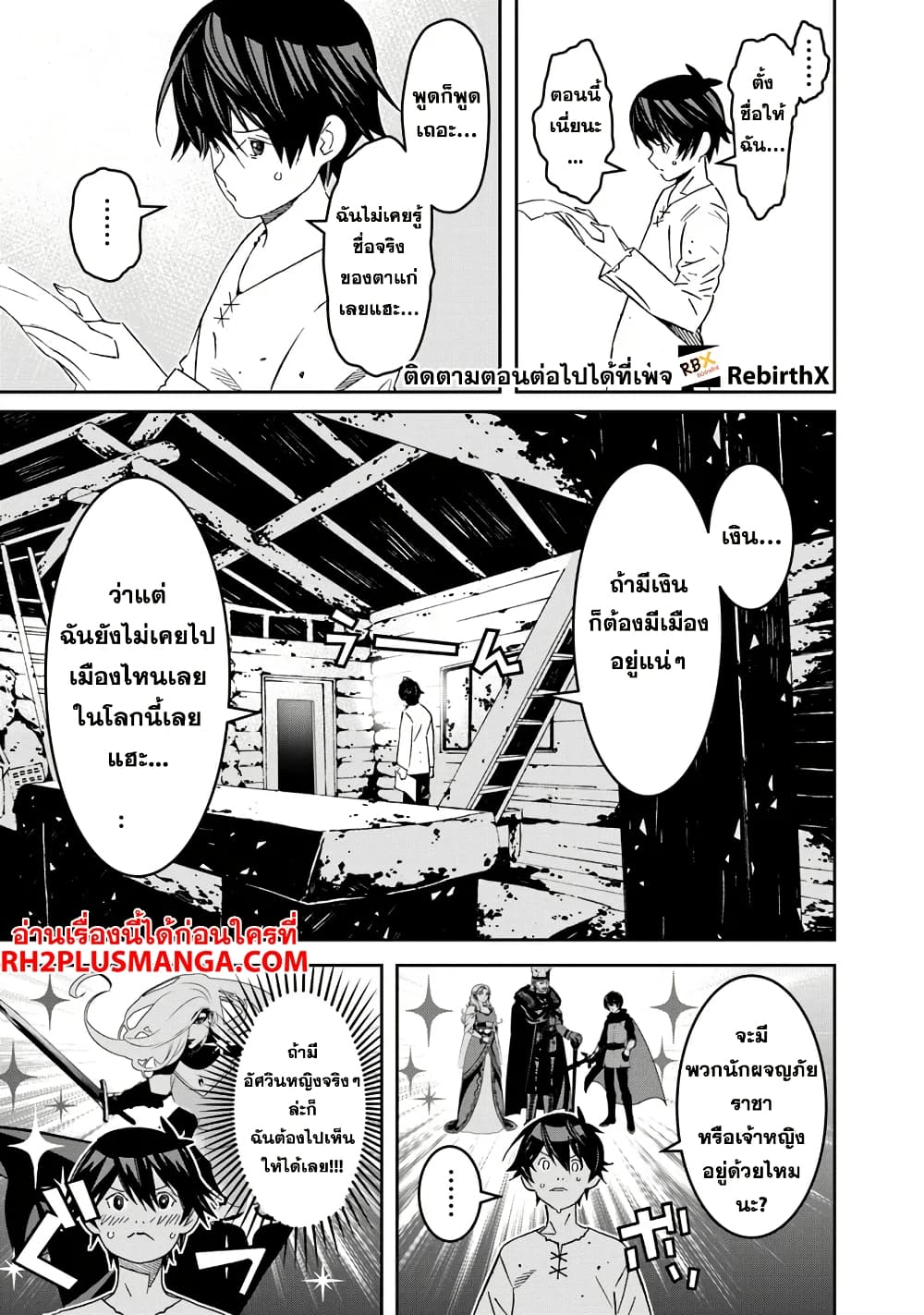 Ken yo, Kaku Katariki 1 27