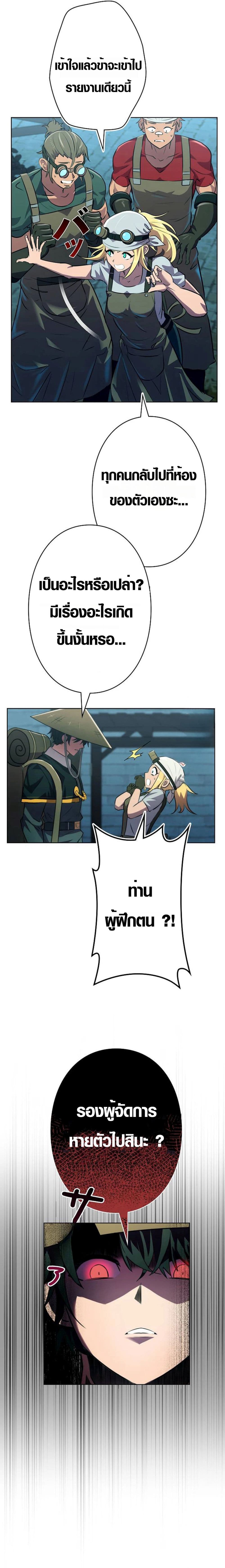 Ore wa Akutou de wa Arimasen 3 19