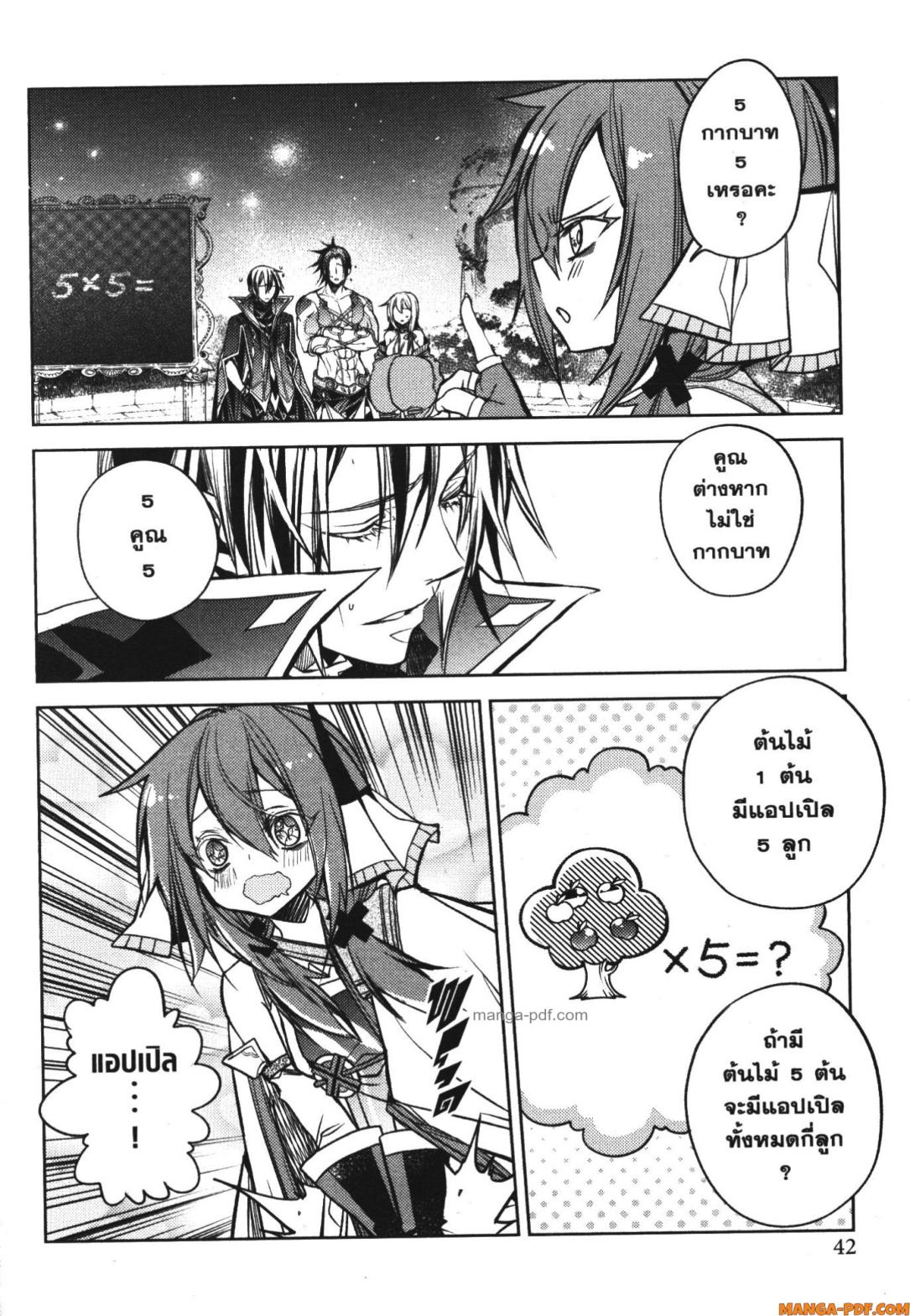 Senmetsumadou no Saikyou Kenja 16 (40)