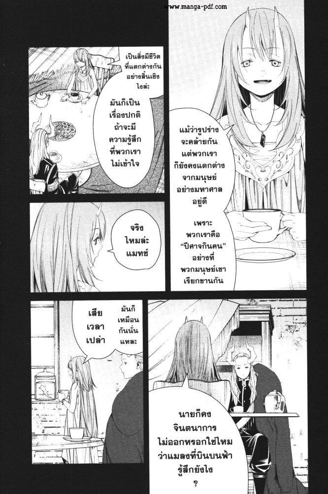 Sousou no Frieren 88 (16)