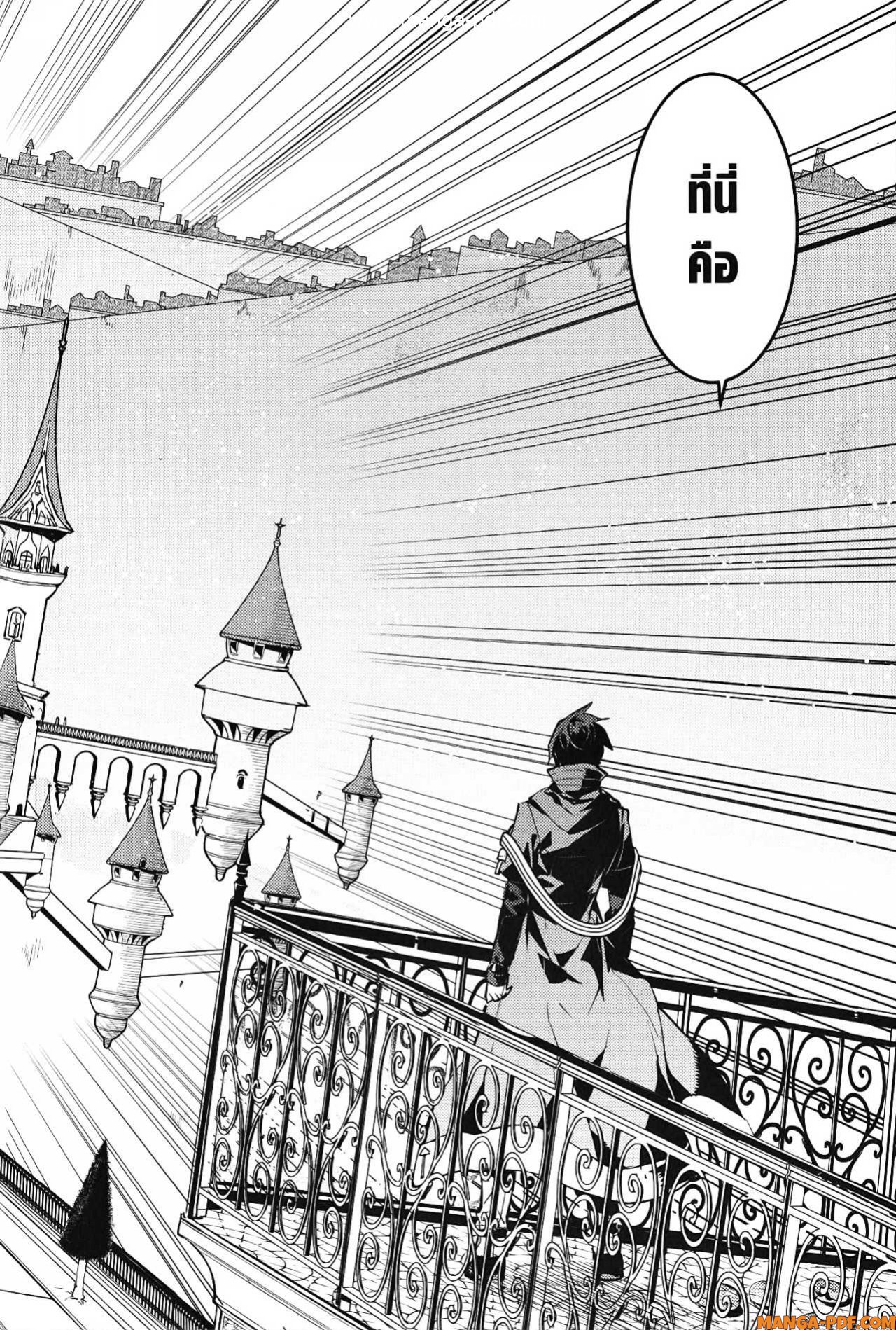 Tensei Kenja no Isekai Life 54 2 (10)
