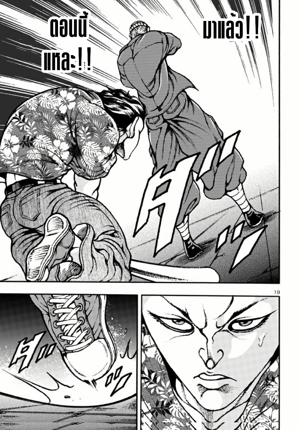 Baki Gaiden Hana No Chiharu 3 19