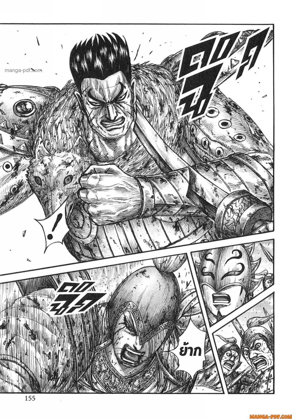 Kingdom 787 (9)