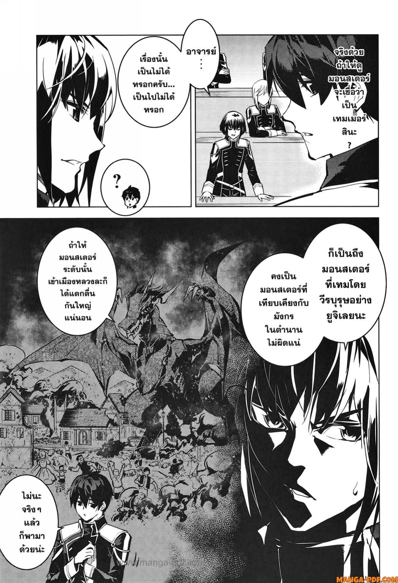 Tensei Kenja no Isekai Life 58 (35)